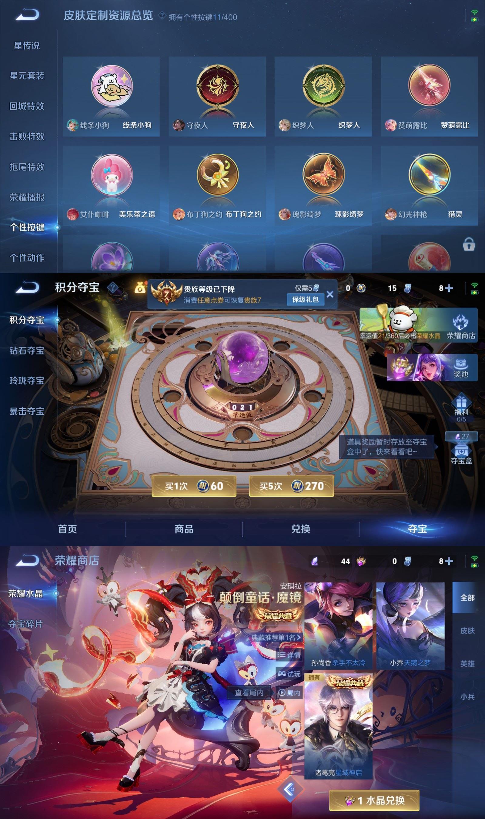 WZQM4229830王者荣耀账号详情图7 WZQM4229830王者荣耀账号详情图7