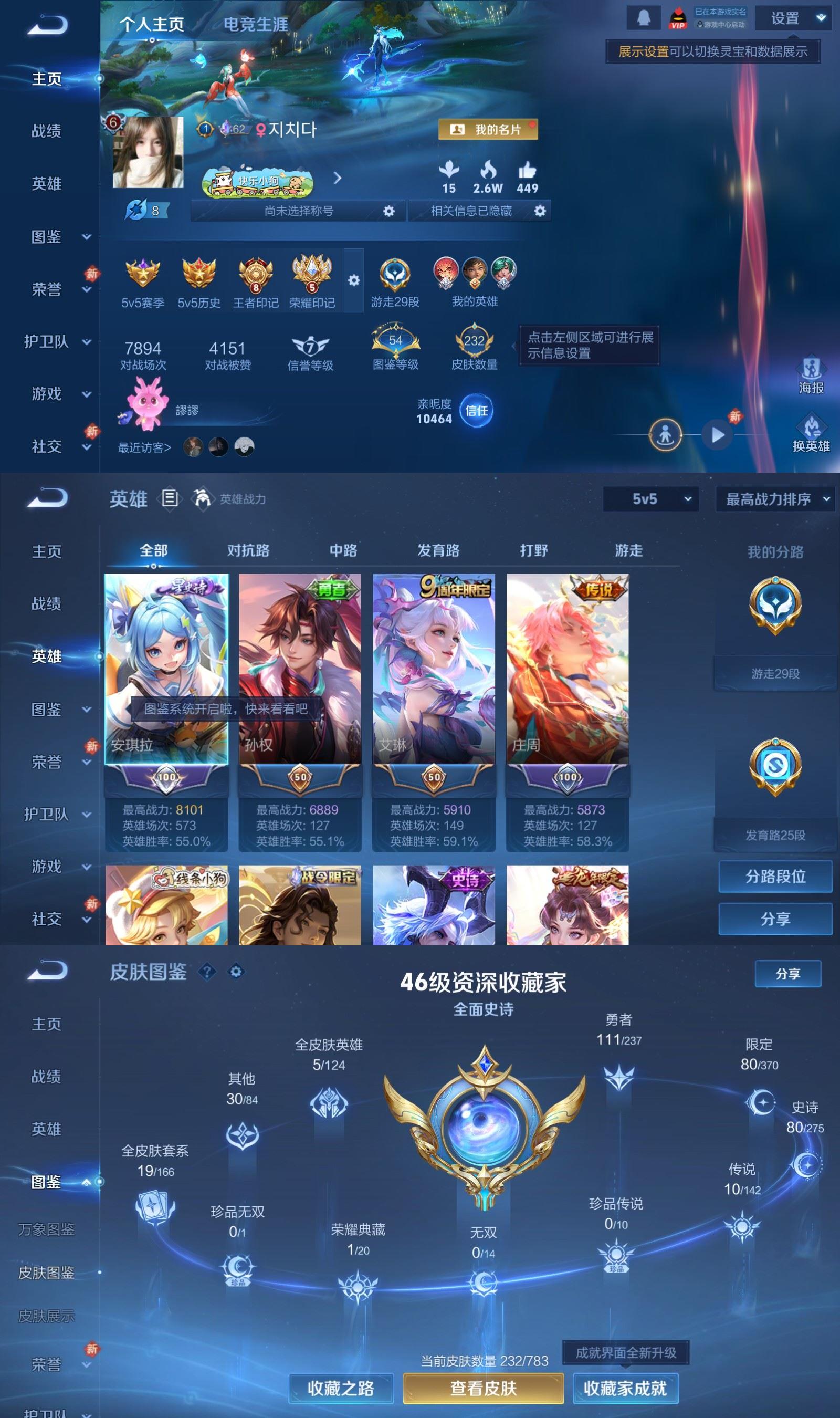 WZQM4229830王者荣耀账号详情图2 WZQM4229830王者荣耀账号详情图2