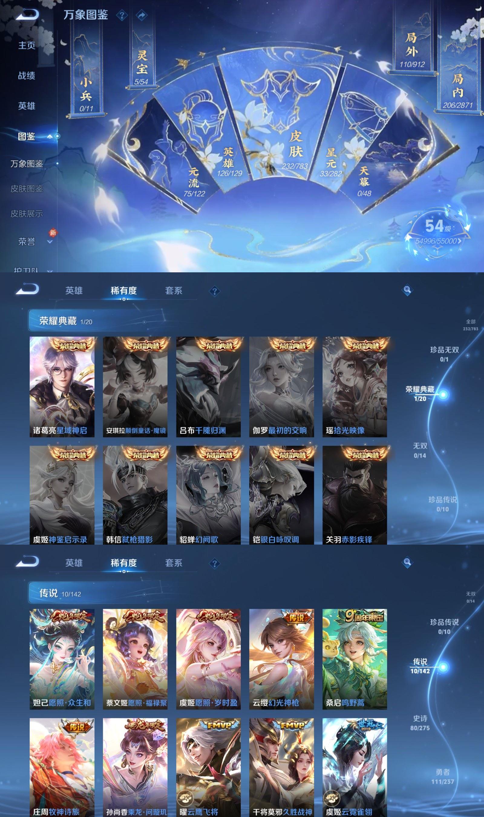 WZQM4229830王者荣耀账号详情图3 WZQM4229830王者荣耀账号详情图3