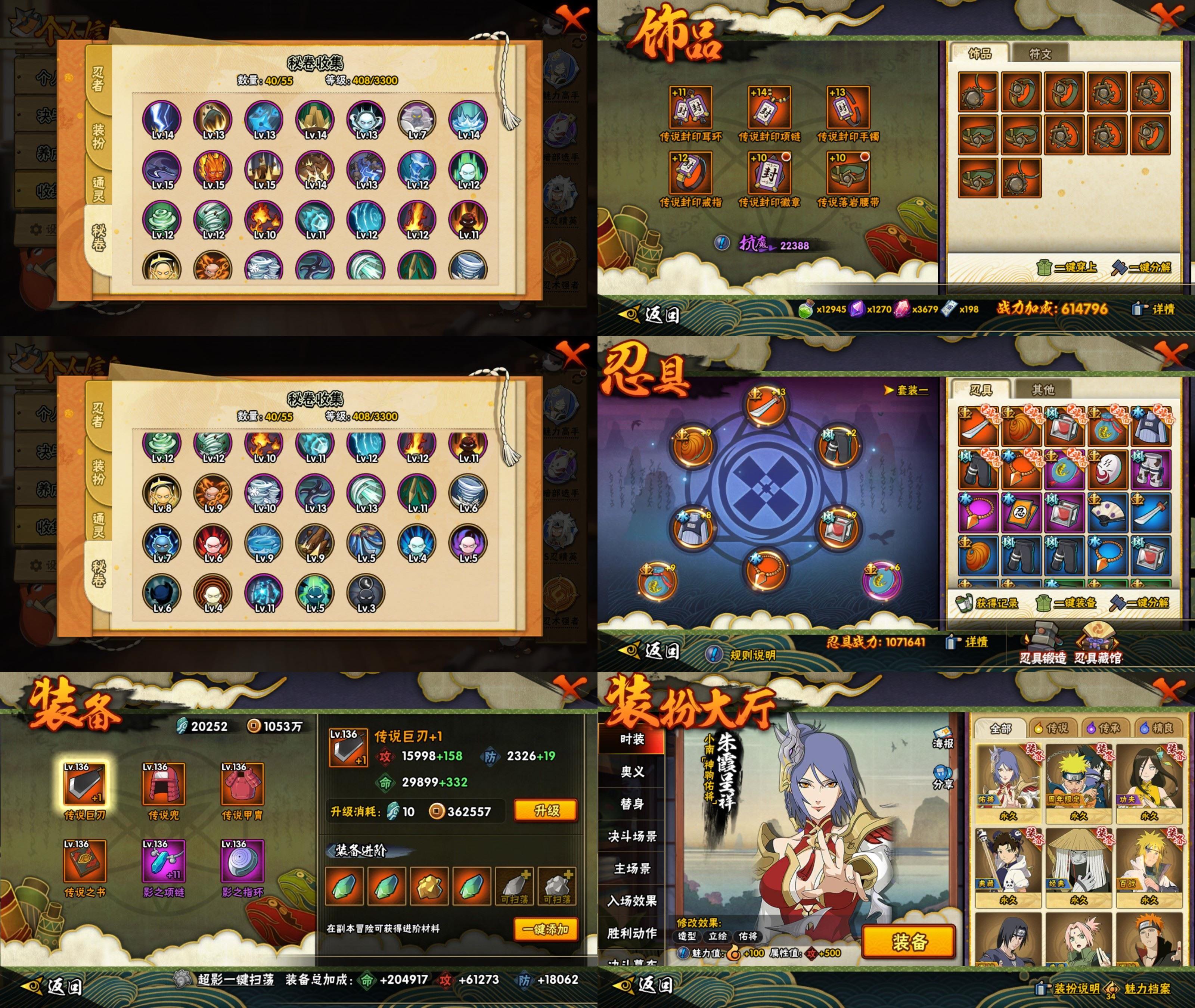 HYCMW421118火影忍者账号详情图2