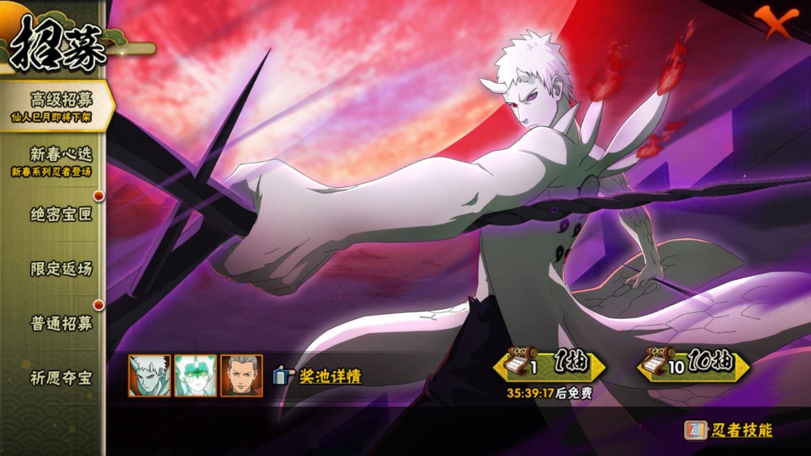 HYCMW421118火影忍者账号详情图3