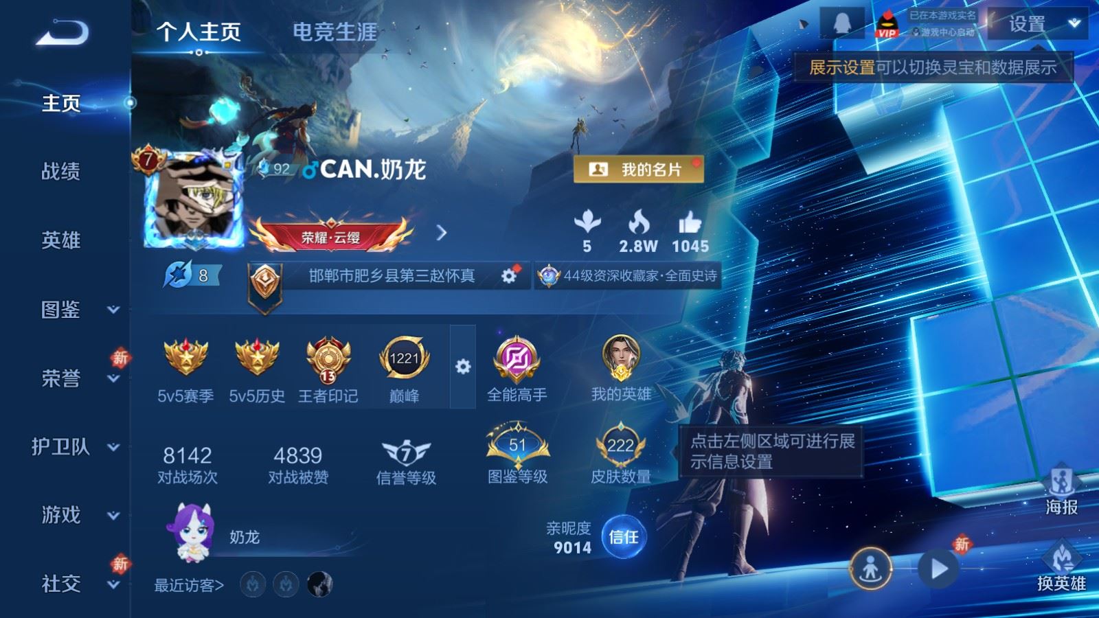 王者荣耀账号苹果QQ苹果Q-V7-222皮肤11传说2星元72史诗69限定- 2387紫星币 
【星元】 幽冥之眼 星际