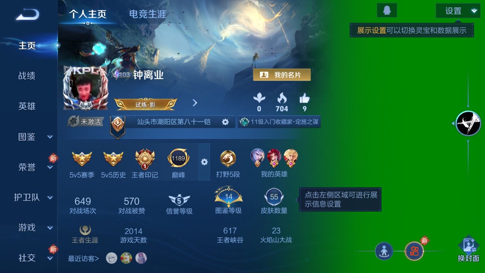 王者荣耀账号苹果QQ63英雄-55皮肤-苹果Q-55皮肤6传说20史诗22限定- 744紫星币 
【全皮英雄】  
【传