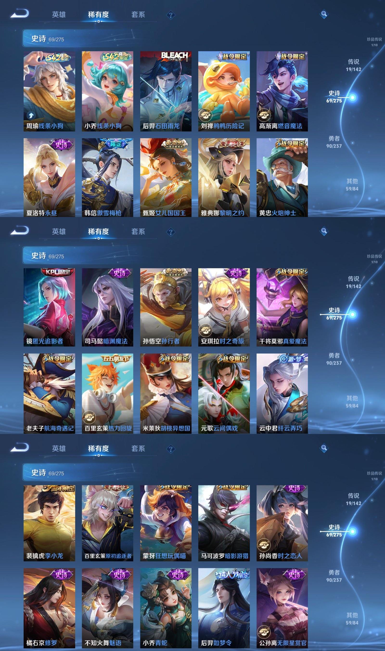 WZQM4227466王者荣耀账号详情图5