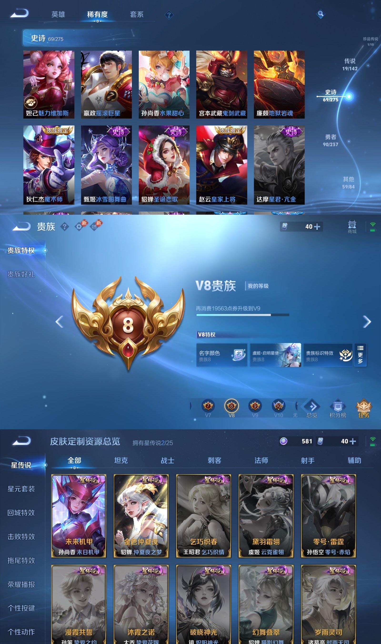 WZQM4227466王者荣耀账号详情图7