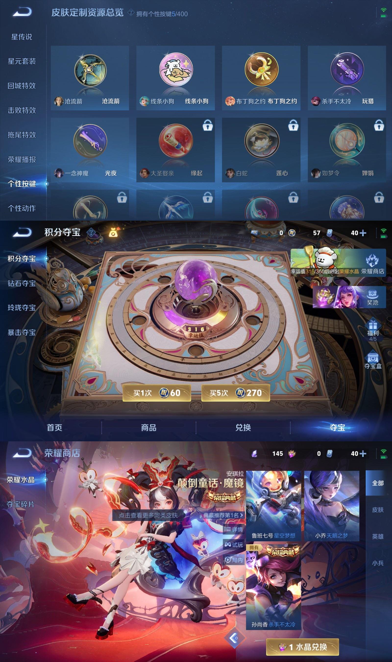 WZQM4227466王者荣耀账号详情图8