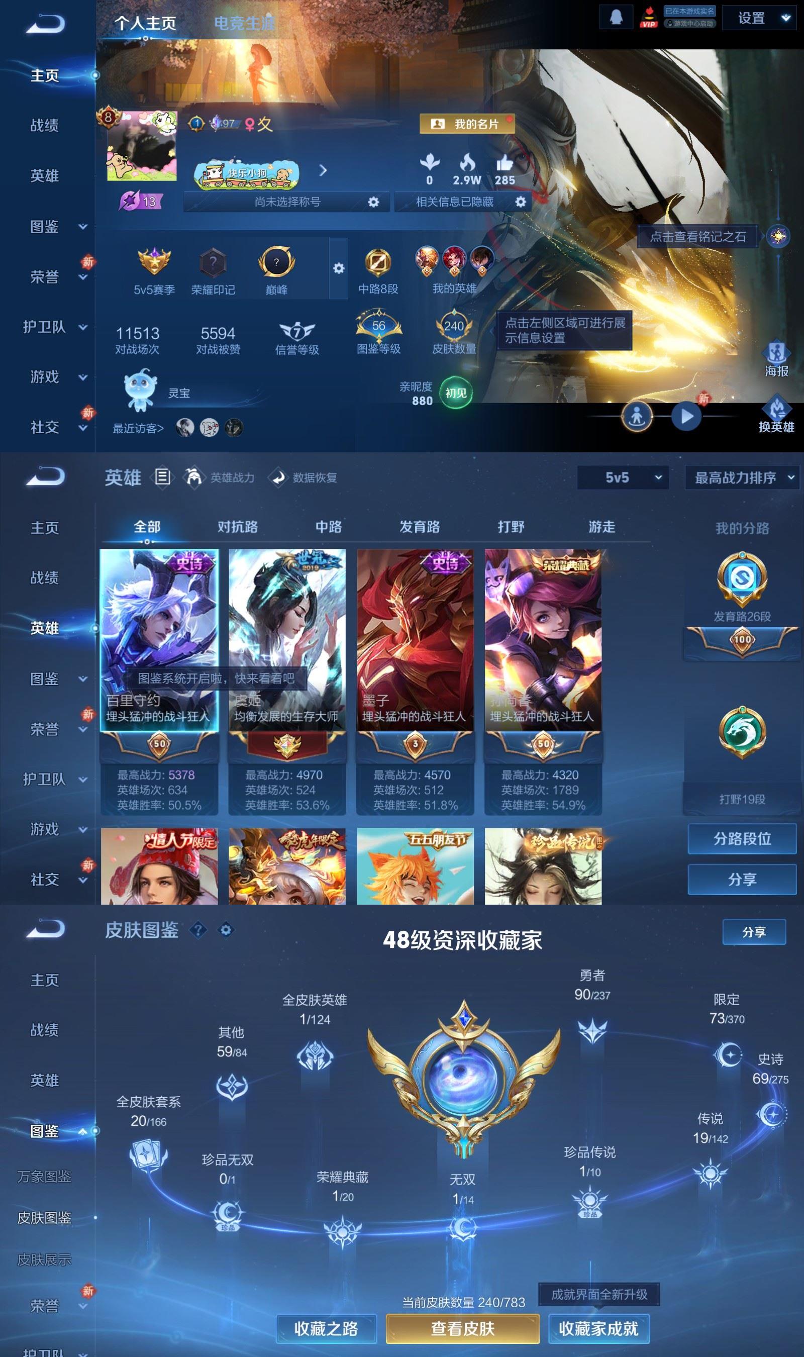 WZQM4227466王者荣耀账号详情图2