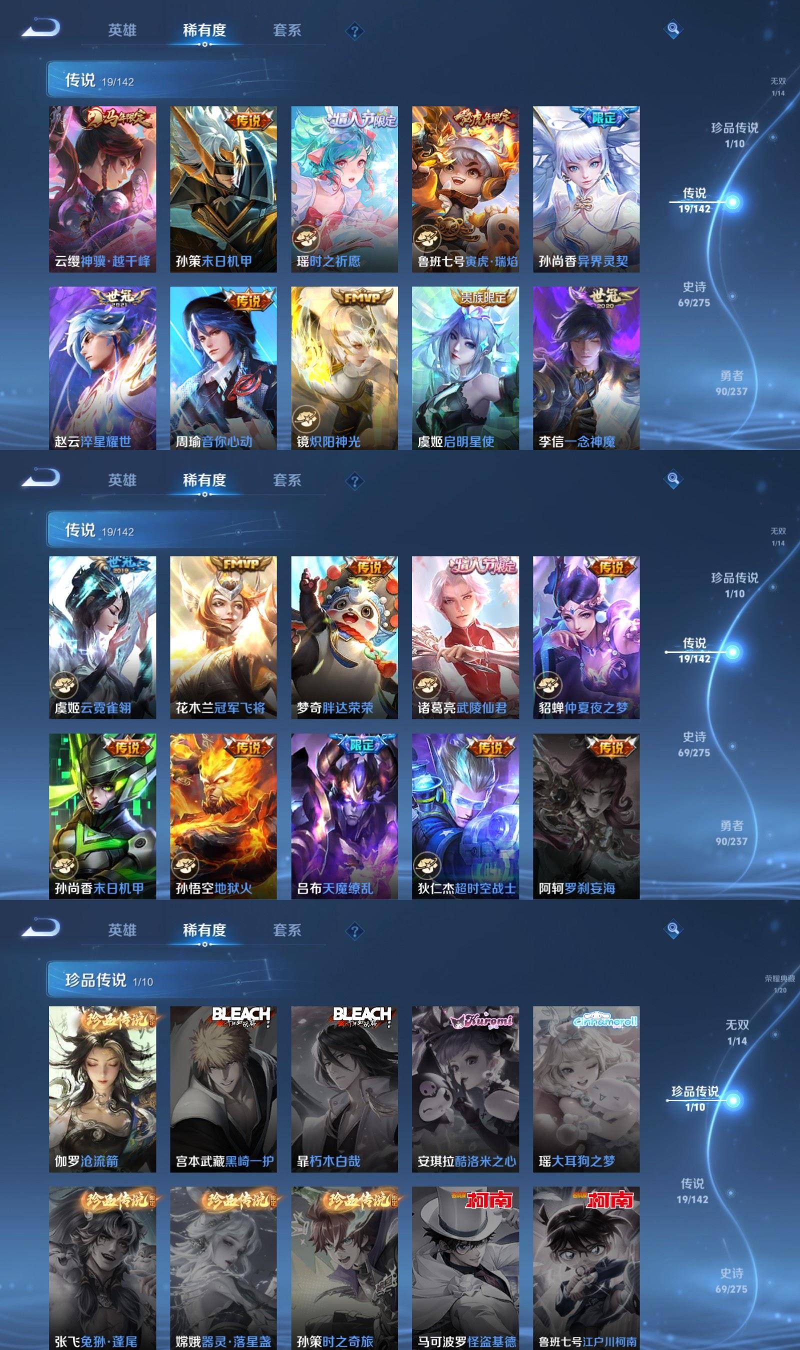 WZQM4227466王者荣耀账号详情图4