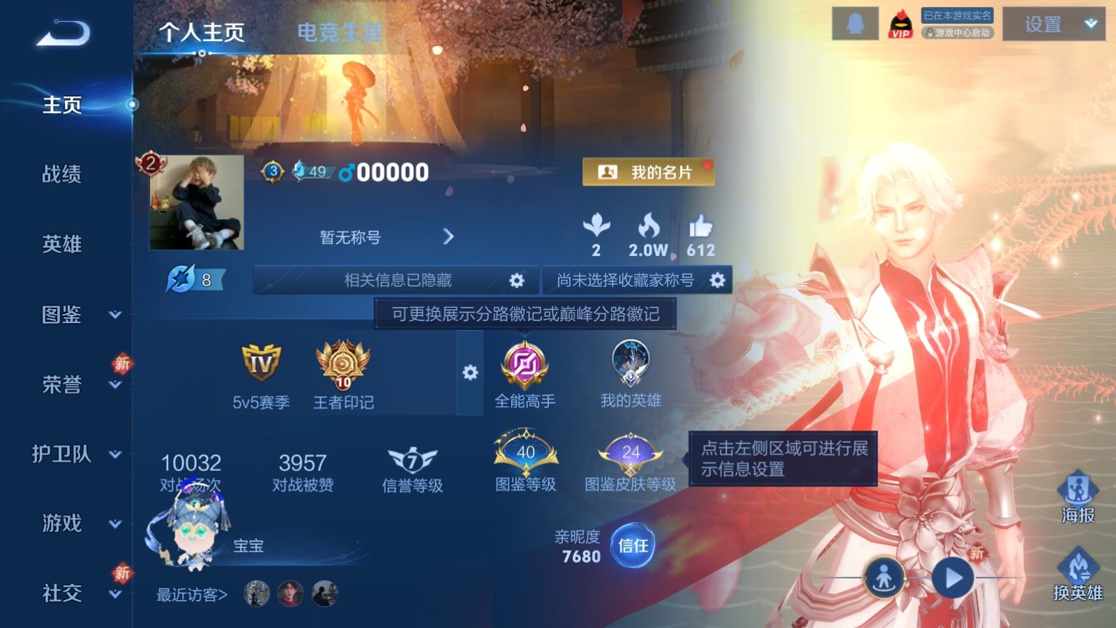 王者荣耀账号安卓QQ126英雄-194皮肤-V7-194皮肤10传说46史诗65限定-2539紫星币 219幸运值 
【