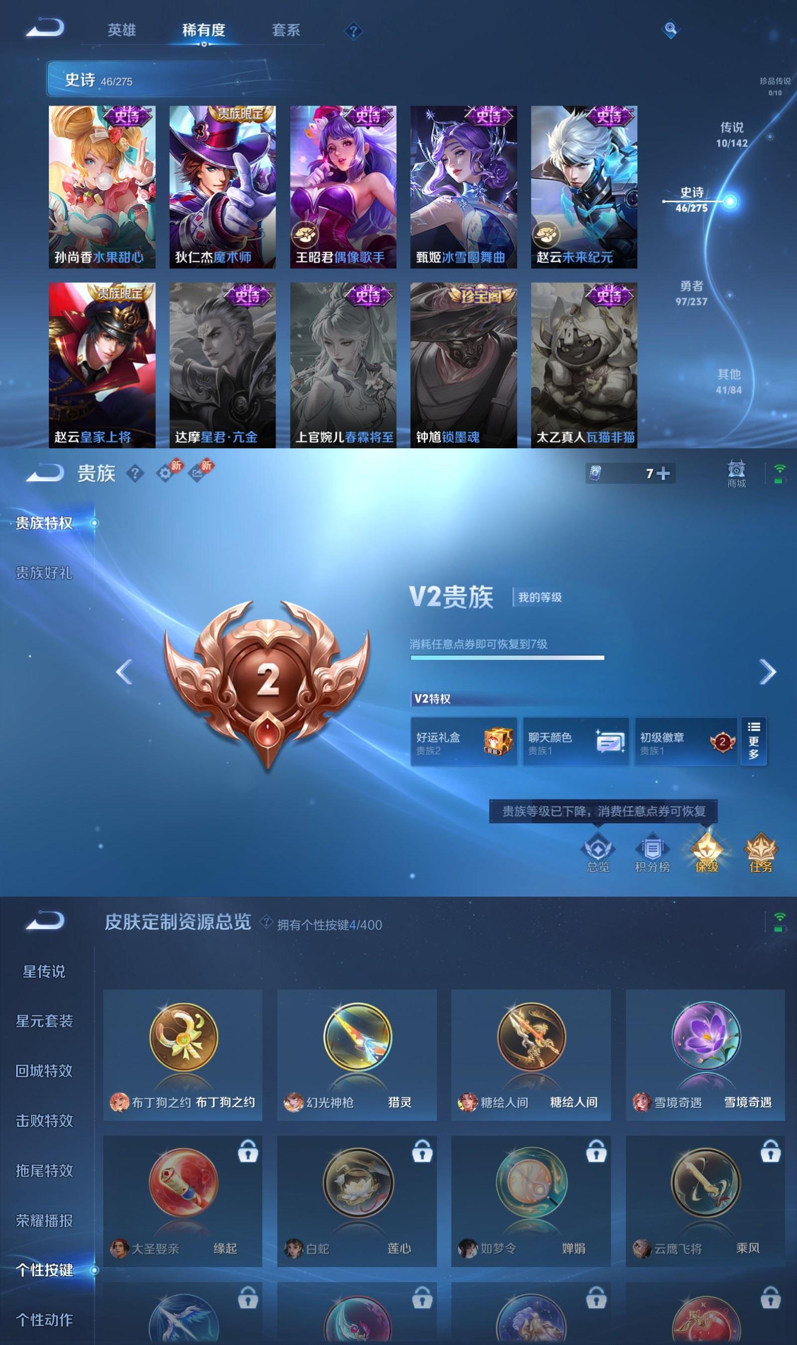 WZCMW4233978王者荣耀账号详情图5 WZCMW4233978王者荣耀账号详情图5