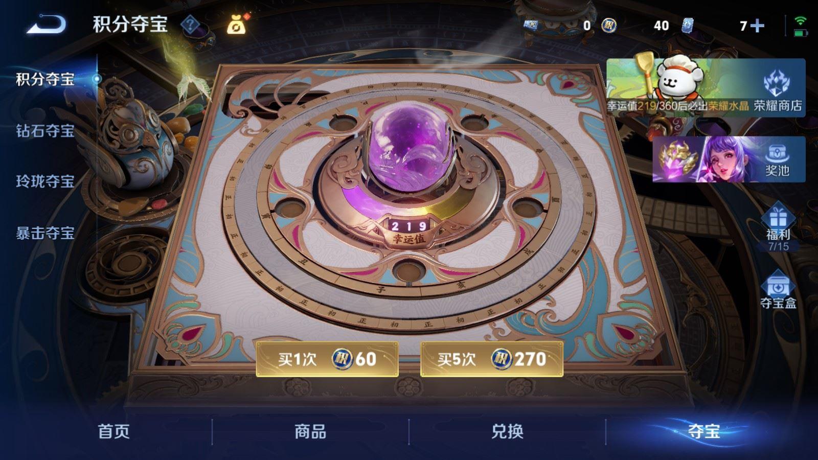 WZCMW4233978王者荣耀账号详情图6 WZCMW4233978王者荣耀账号详情图6