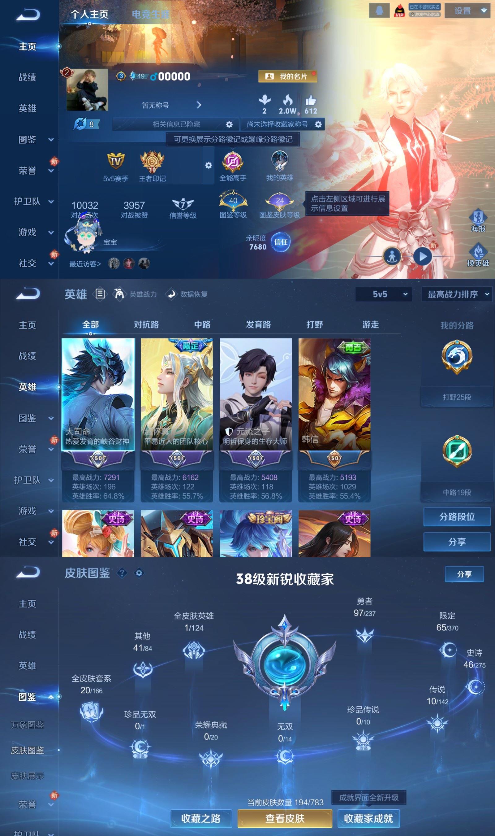 WZCMW4233978王者荣耀账号详情图2 WZCMW4233978王者荣耀账号详情图2