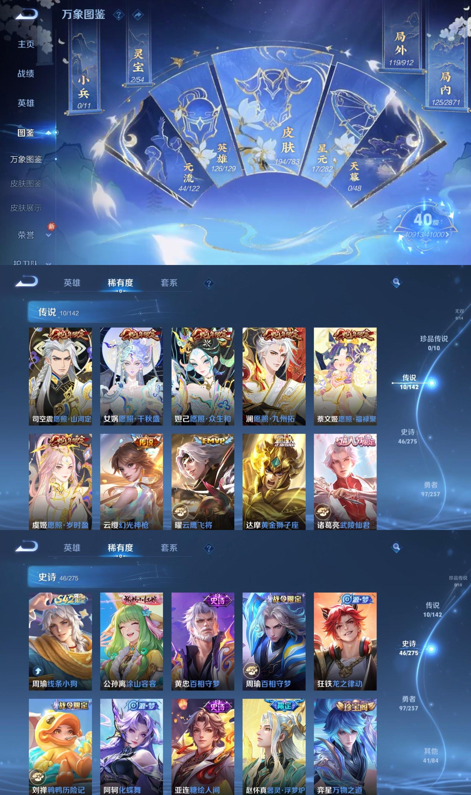 WZCMW4233978王者荣耀账号详情图3 WZCMW4233978王者荣耀账号详情图3