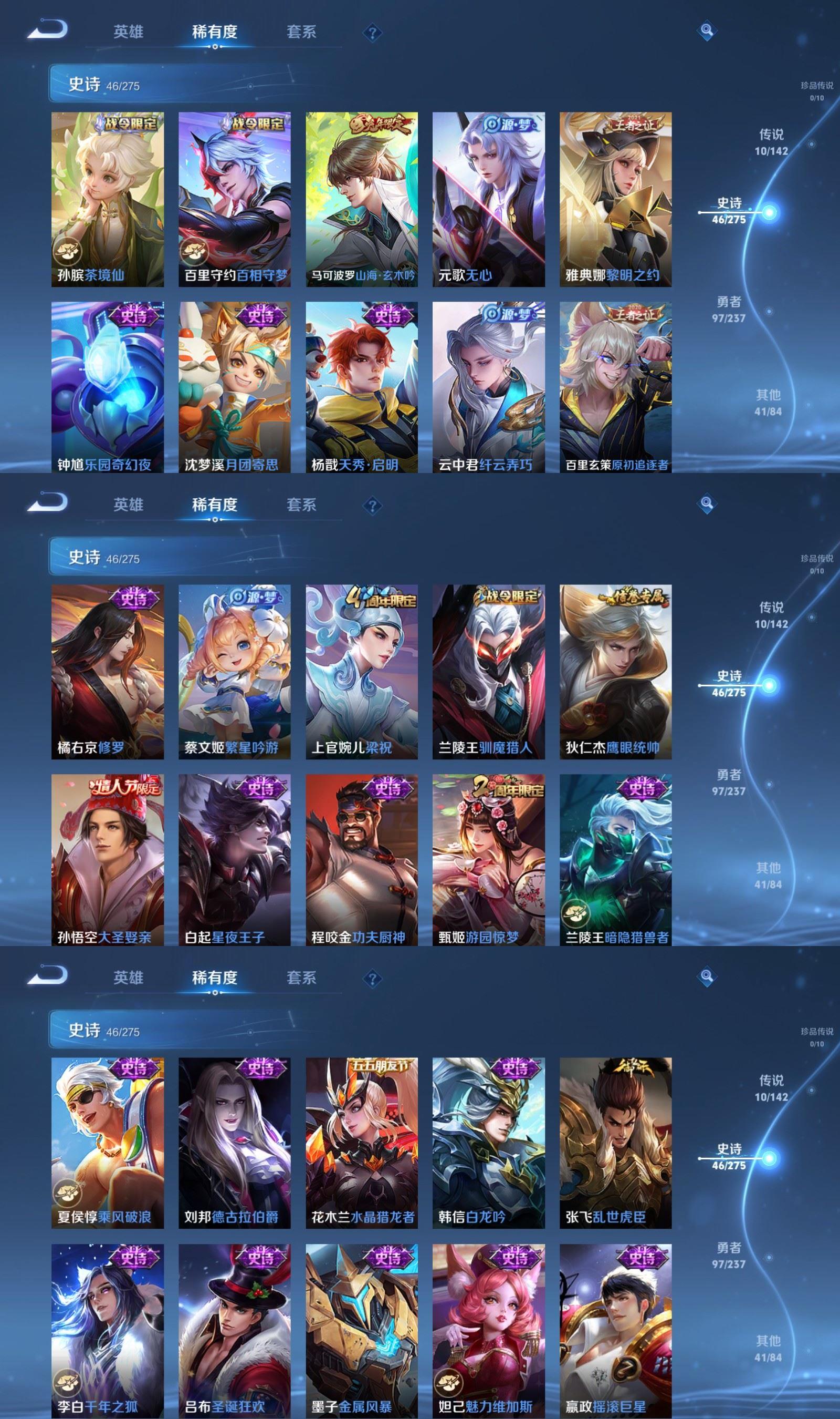 WZCMW4233978王者荣耀账号详情图4 WZCMW4233978王者荣耀账号详情图4