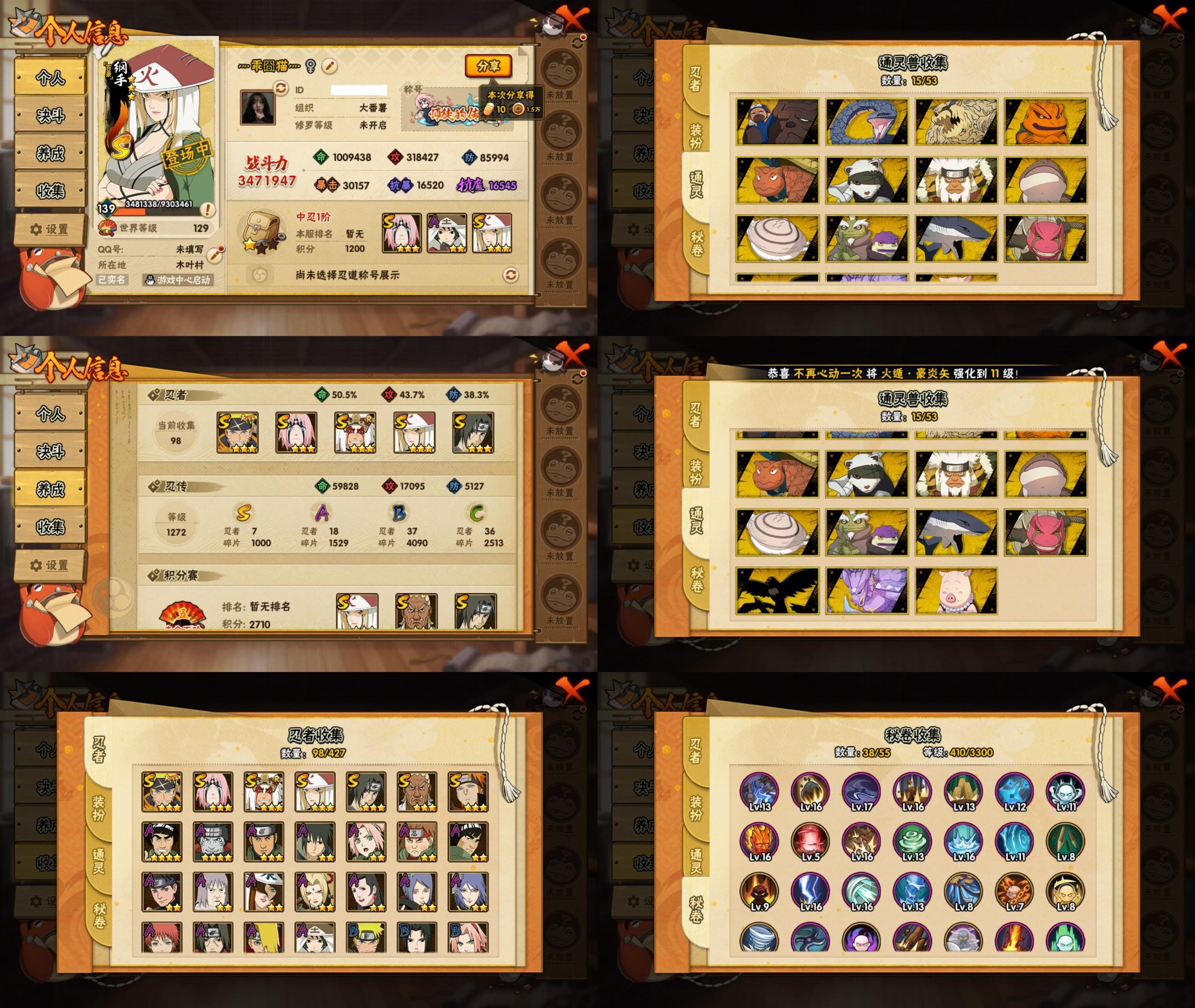 火影忍者账号安卓QQ7S忍/18A忍/战力347W/V6/区服4097
【S忍者】 宇智波佐助「漩涡鸣人」，春野樱「忍界