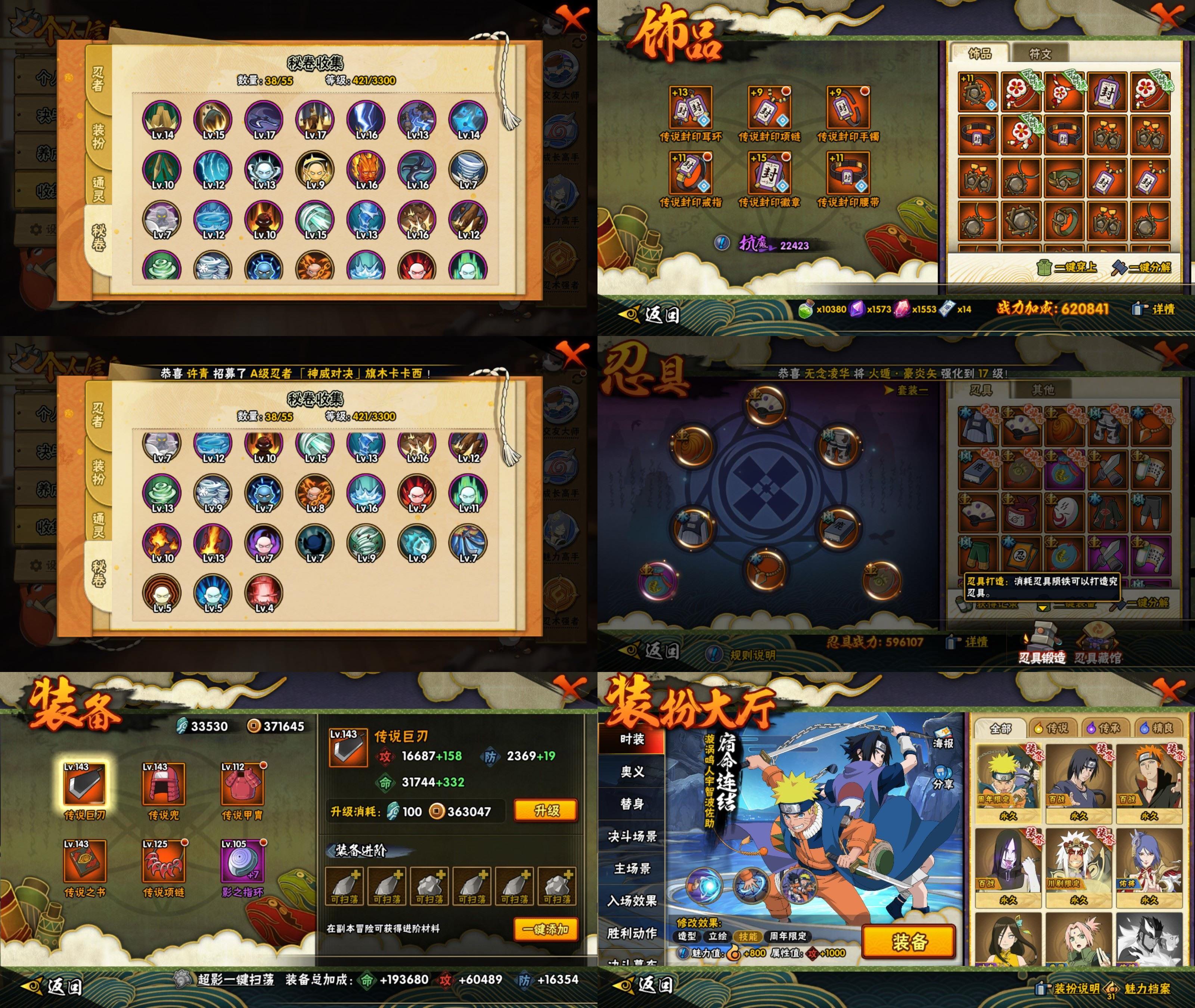 HYCMW424186火影忍者账号详情图2