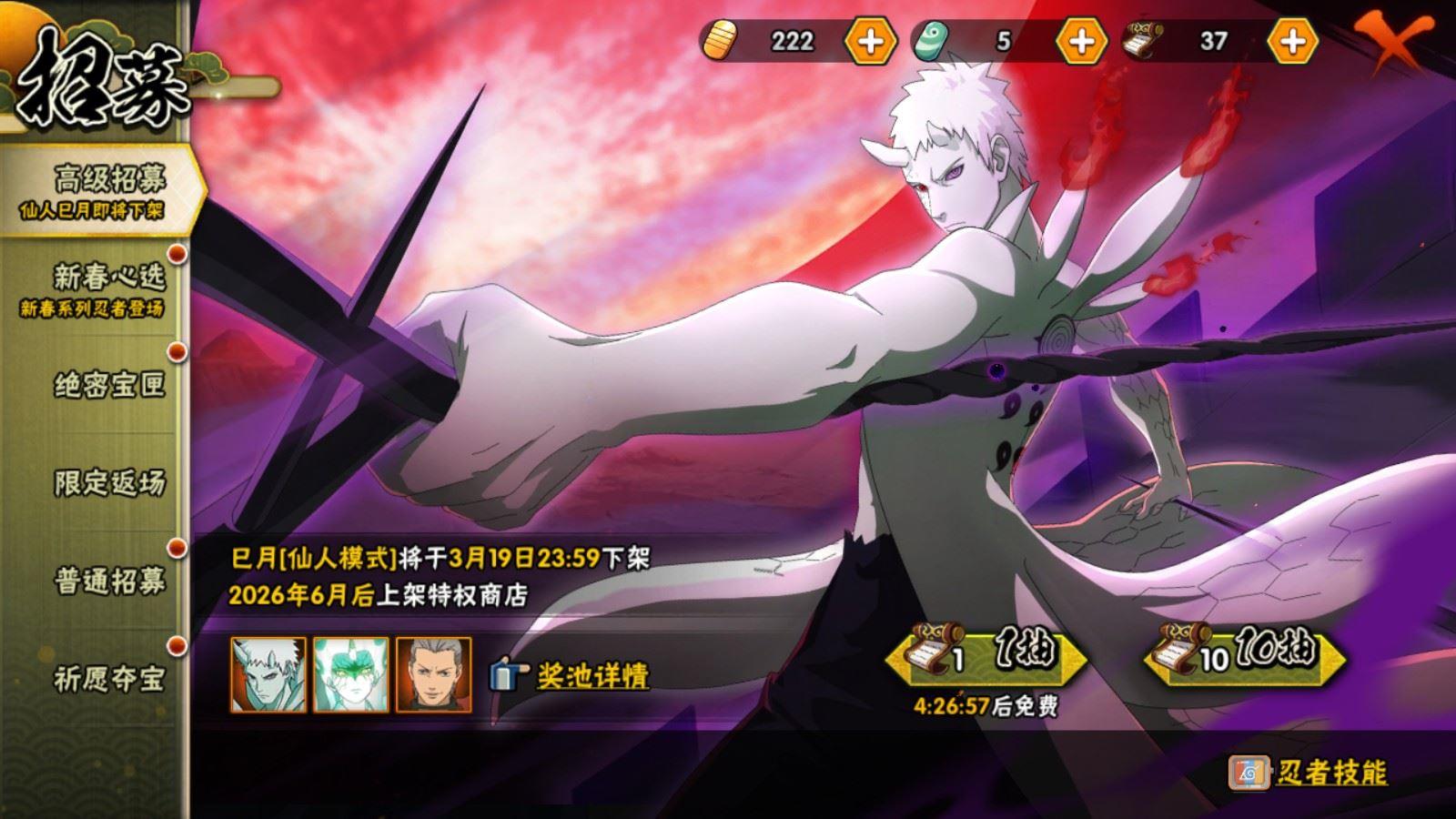 HYCMW424186火影忍者账号详情图3