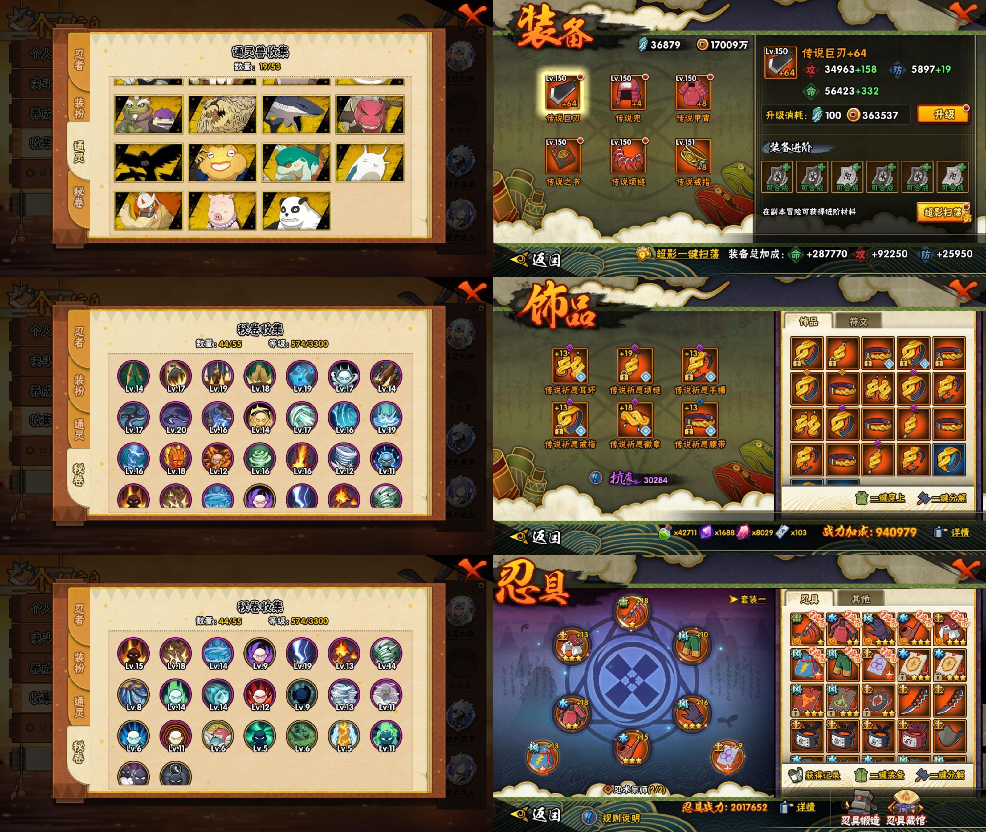 HYCMW421127火影忍者账号详情图2