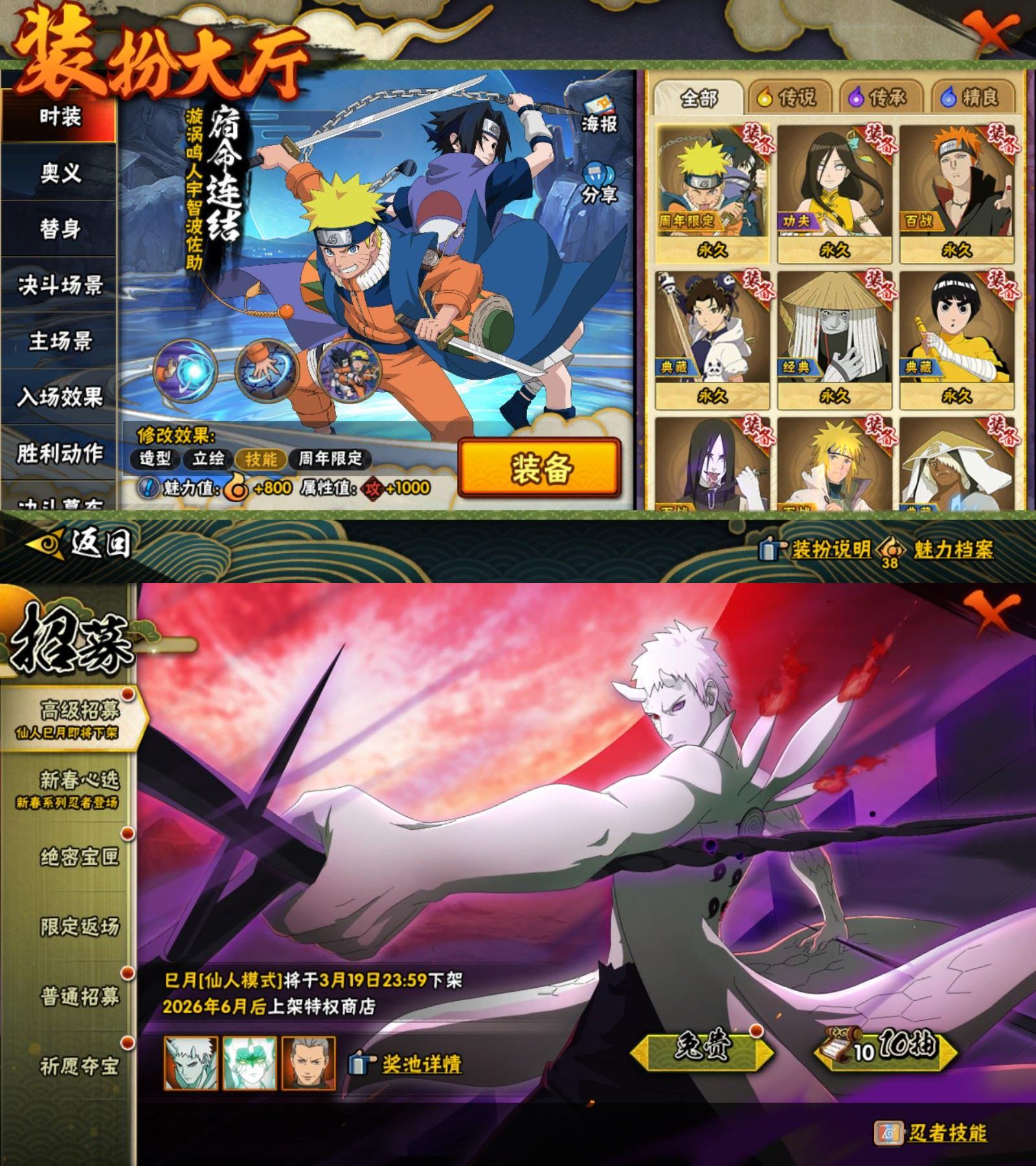 HYCMW421127火影忍者账号详情图3