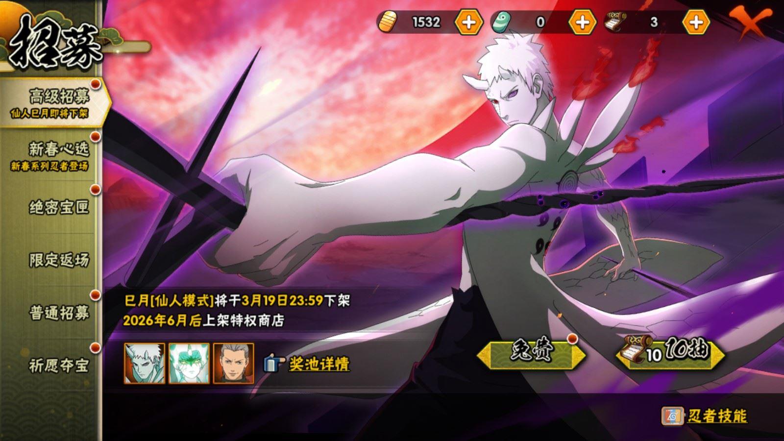 HYCMW421129火影忍者账号详情图3