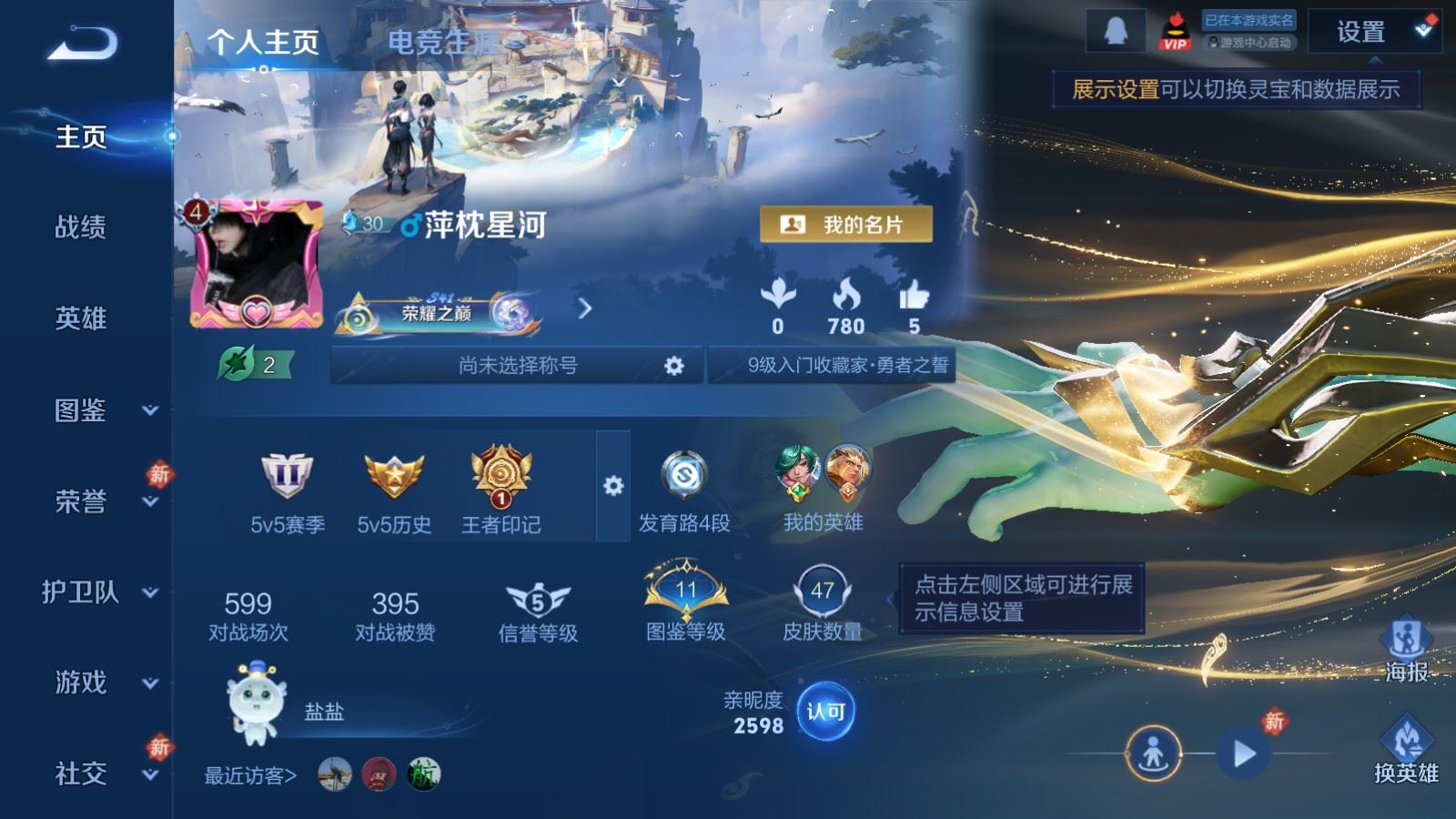 王者荣耀账号安卓QQ83英雄-47皮肤-47皮肤3传说7史诗12限定-3098紫星币 
【传说】 神树通天 牧神诗旅 黄