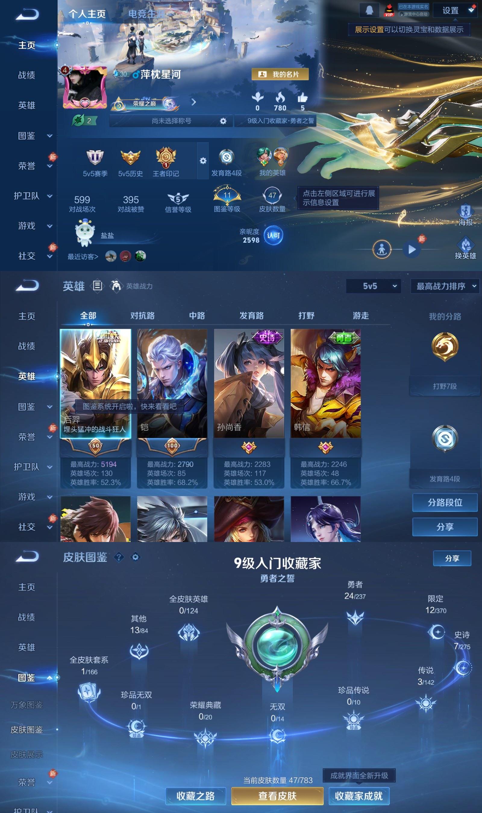 WZCMW4234415王者荣耀账号详情图2