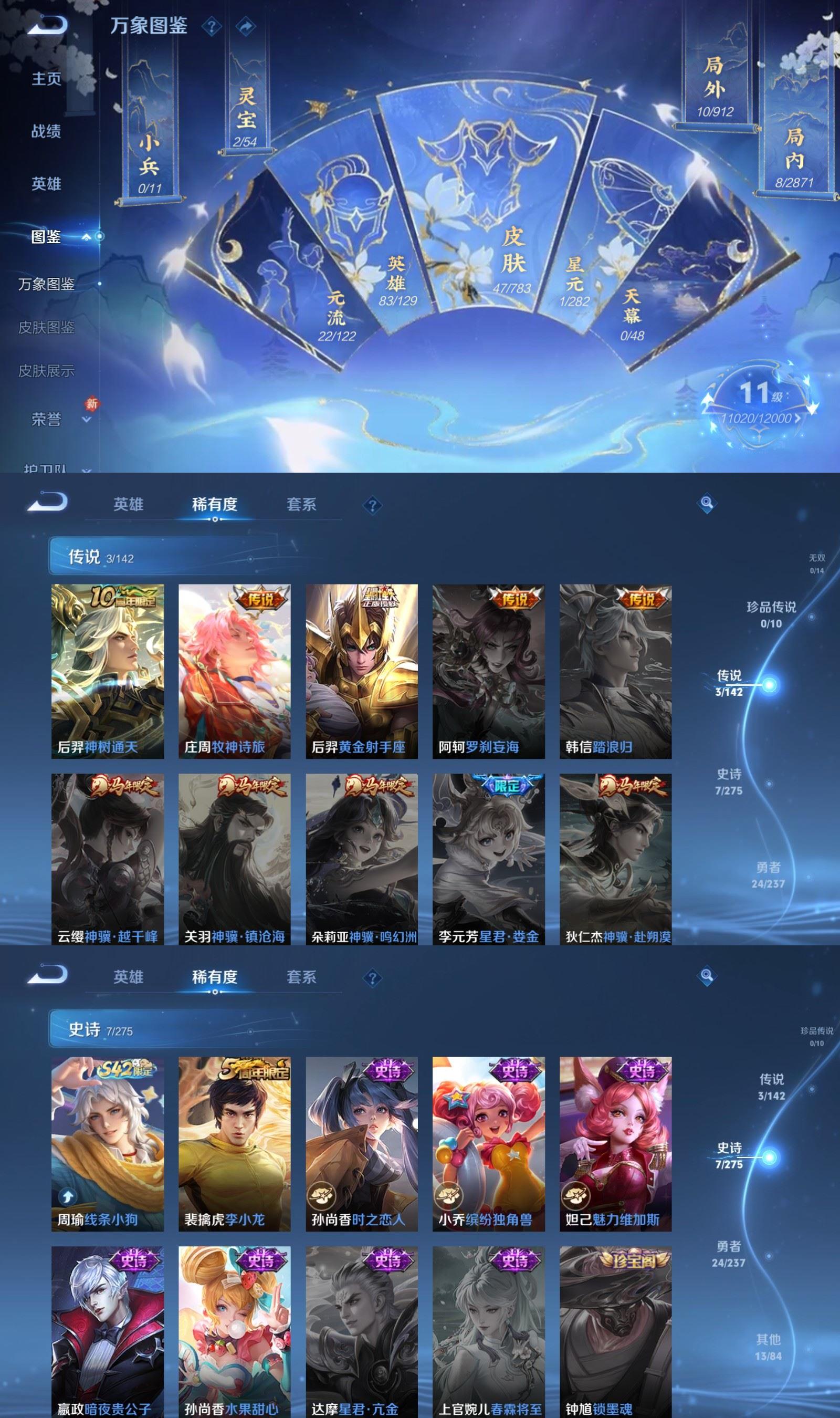 WZCMW4234415王者荣耀账号详情图3