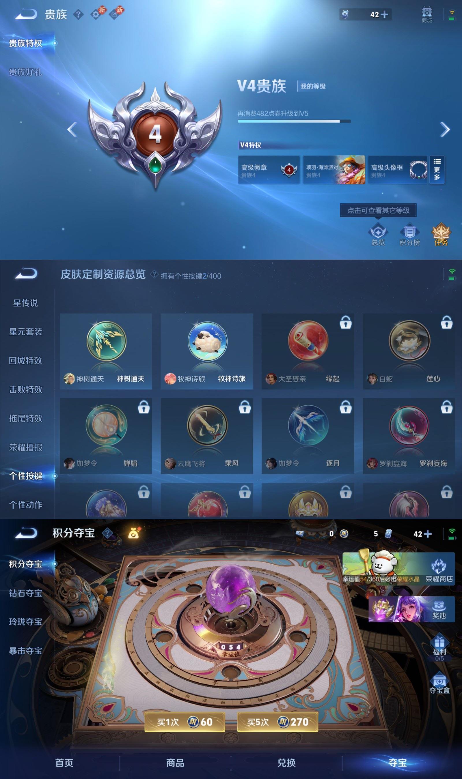 WZCMW4234415王者荣耀账号详情图4