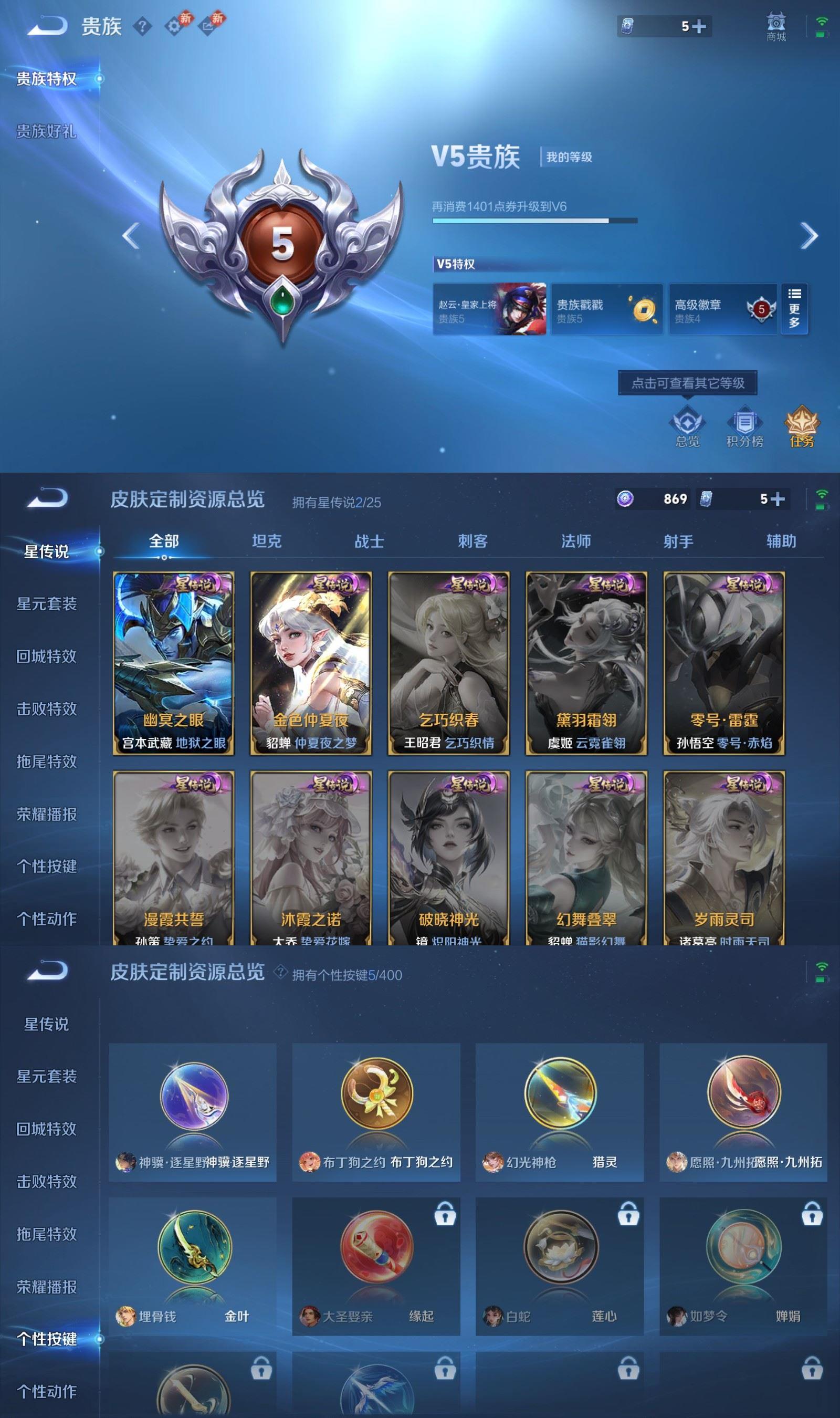 WZCMW4241023王者荣耀账号详情图5