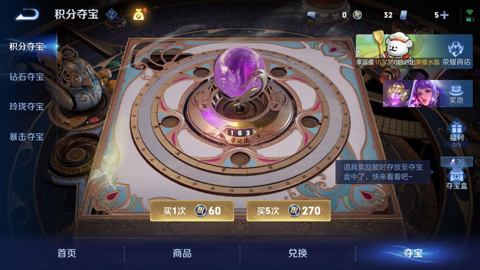 WZCMW4241023王者荣耀账号详情图6