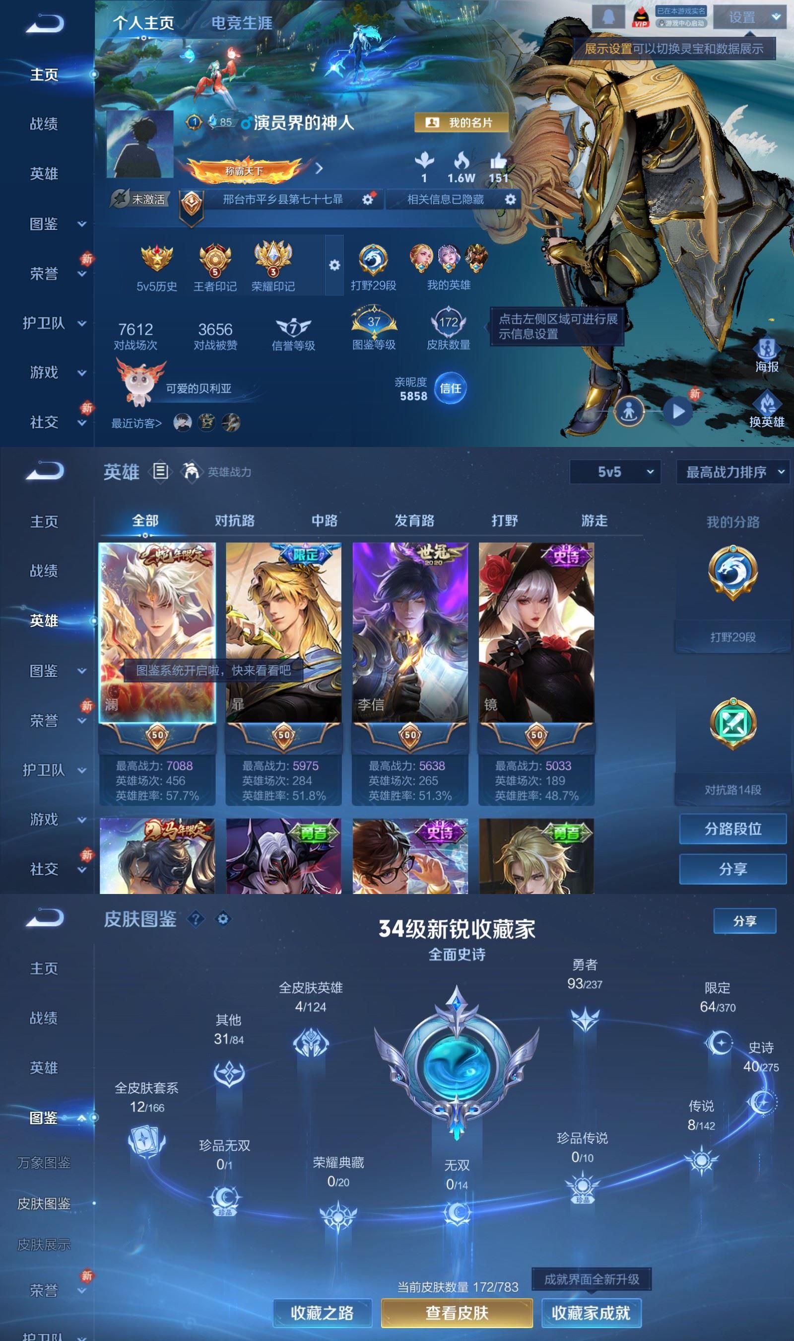 WZCMW4241023王者荣耀账号详情图2