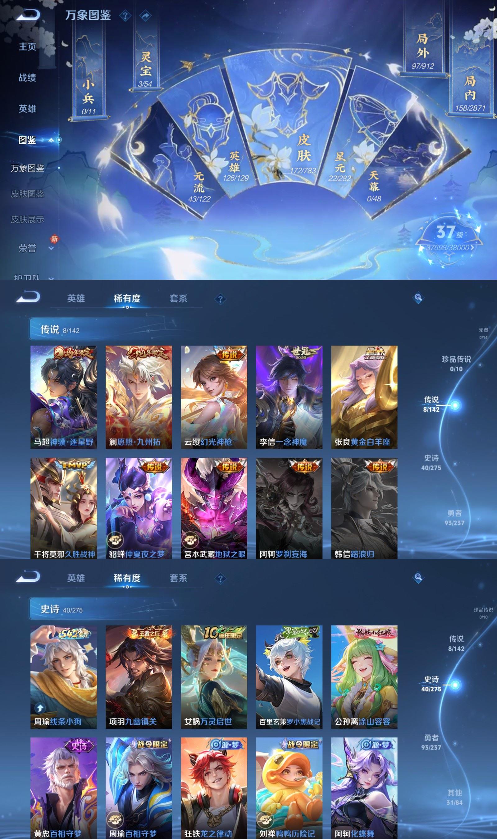 WZCMW4241023王者荣耀账号详情图3