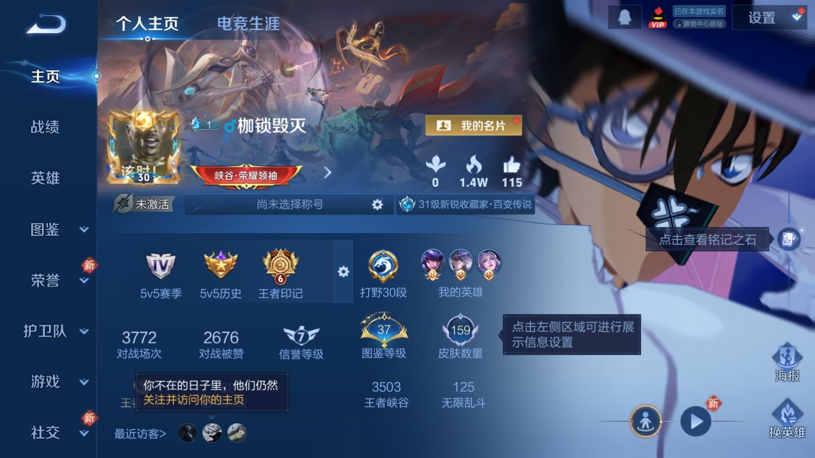 王者荣耀账号安卓QQV7-159皮肤1典藏1珍品传说15传说39史诗43限定-3117紫星币 
【典藏】 九霄神辉 
【