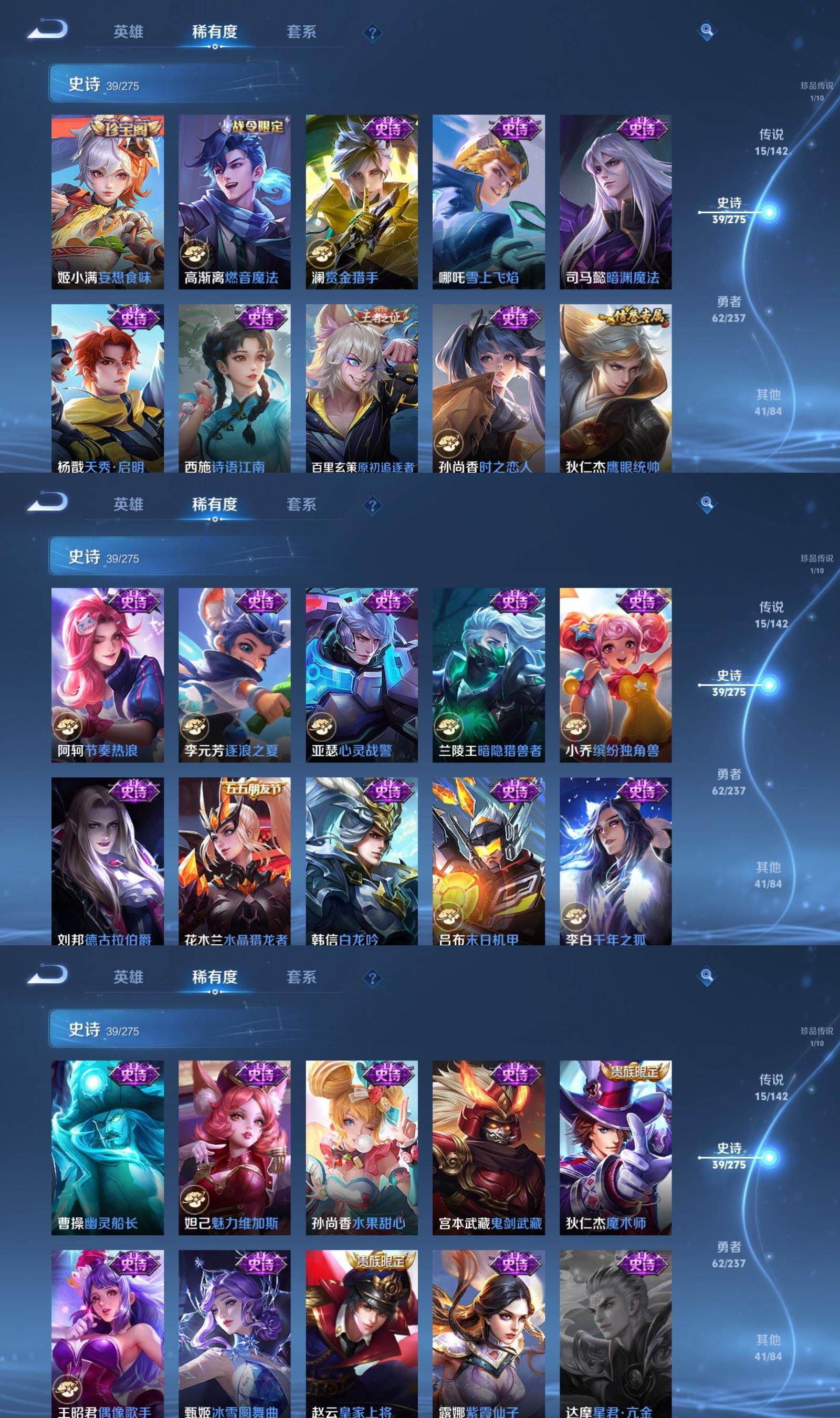 WZQM4227463王者荣耀账号详情图5 WZQM4227463王者荣耀账号详情图5