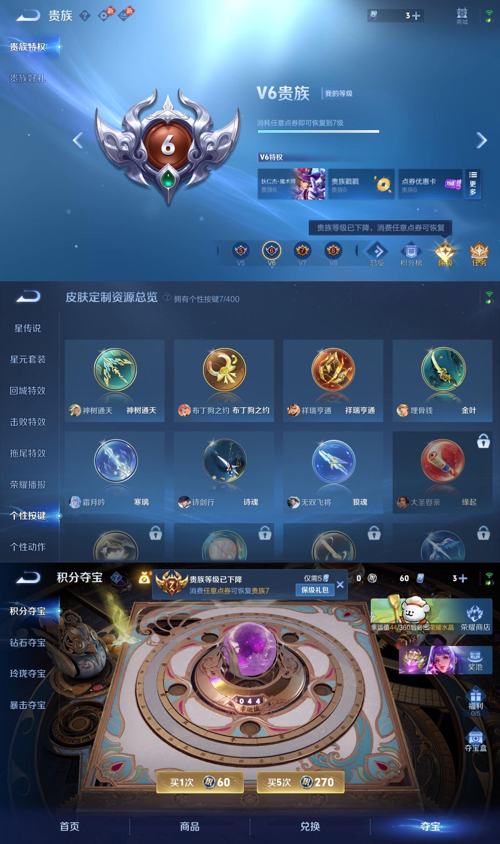 WZQM4227463王者荣耀账号详情图6 WZQM4227463王者荣耀账号详情图6