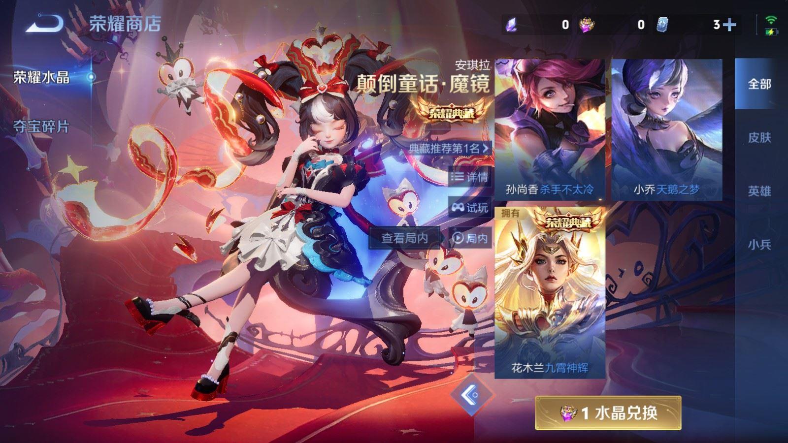 WZQM4227463王者荣耀账号详情图7 WZQM4227463王者荣耀账号详情图7