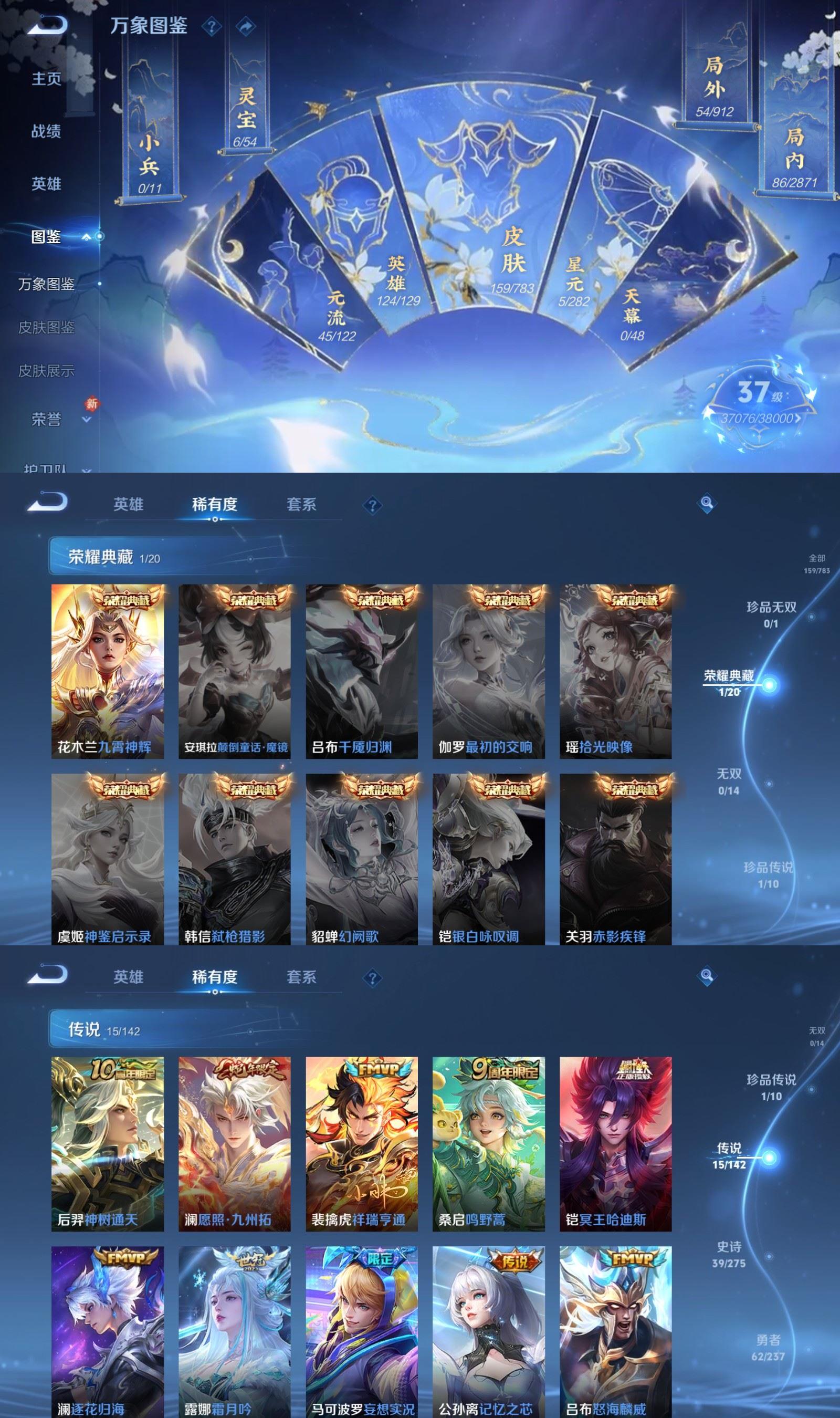 WZQM4227463王者荣耀账号详情图3 WZQM4227463王者荣耀账号详情图3