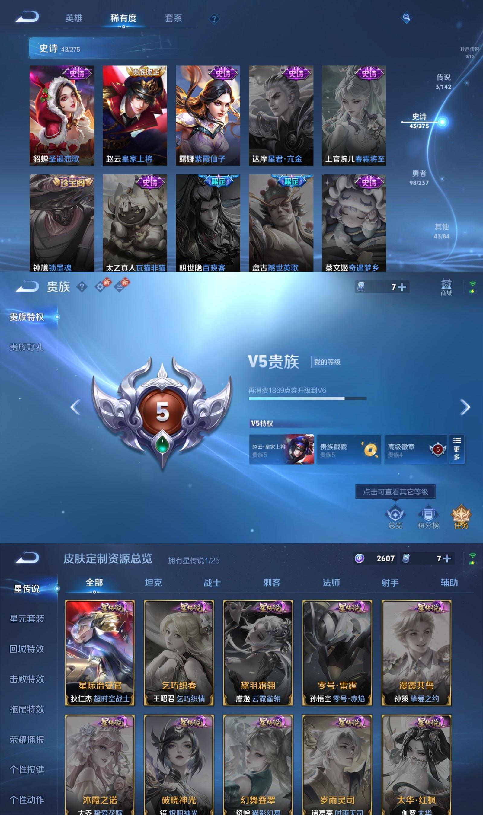 WZCMW4270723王者荣耀账号详情图5