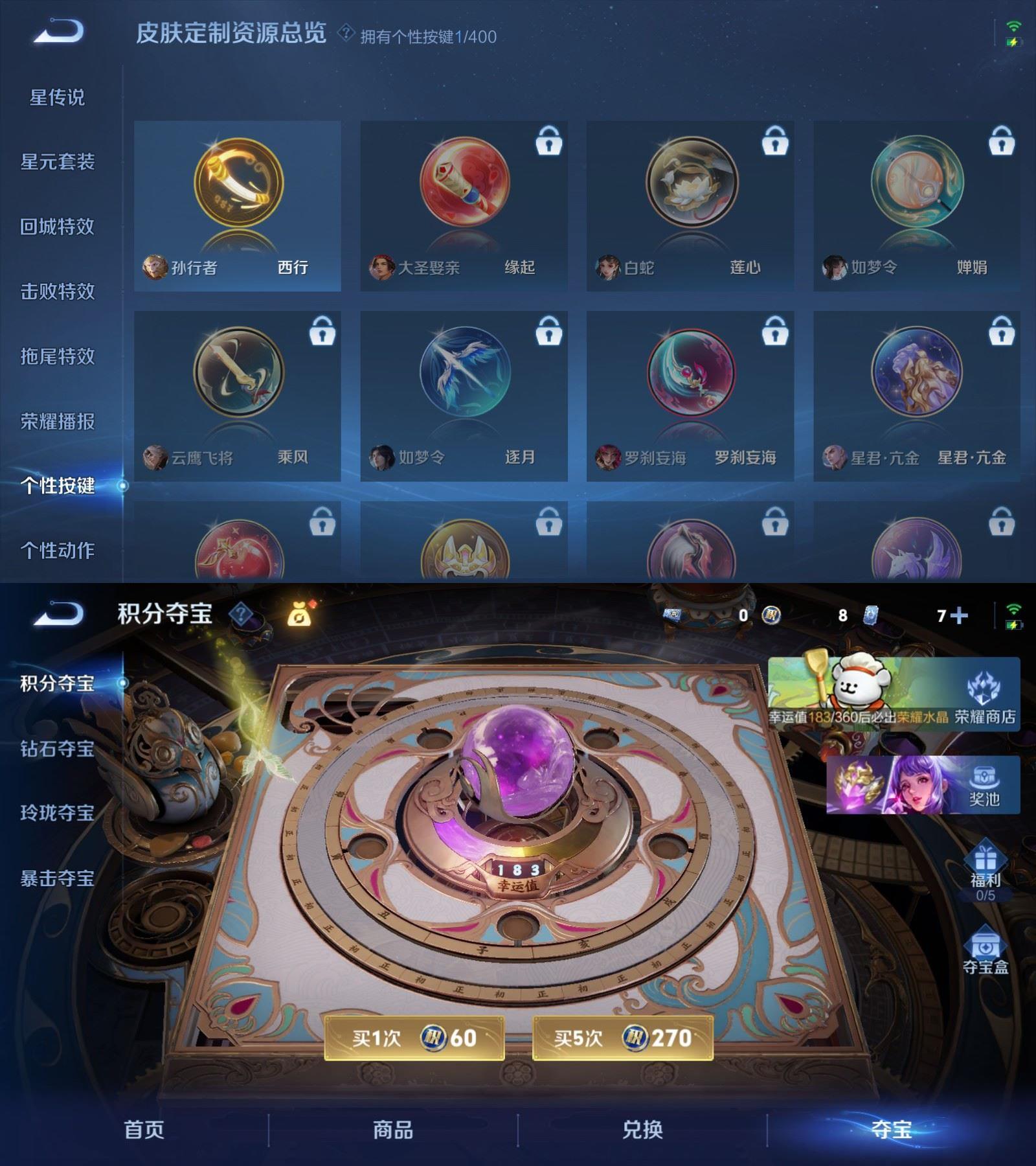 WZCMW4270723王者荣耀账号详情图6