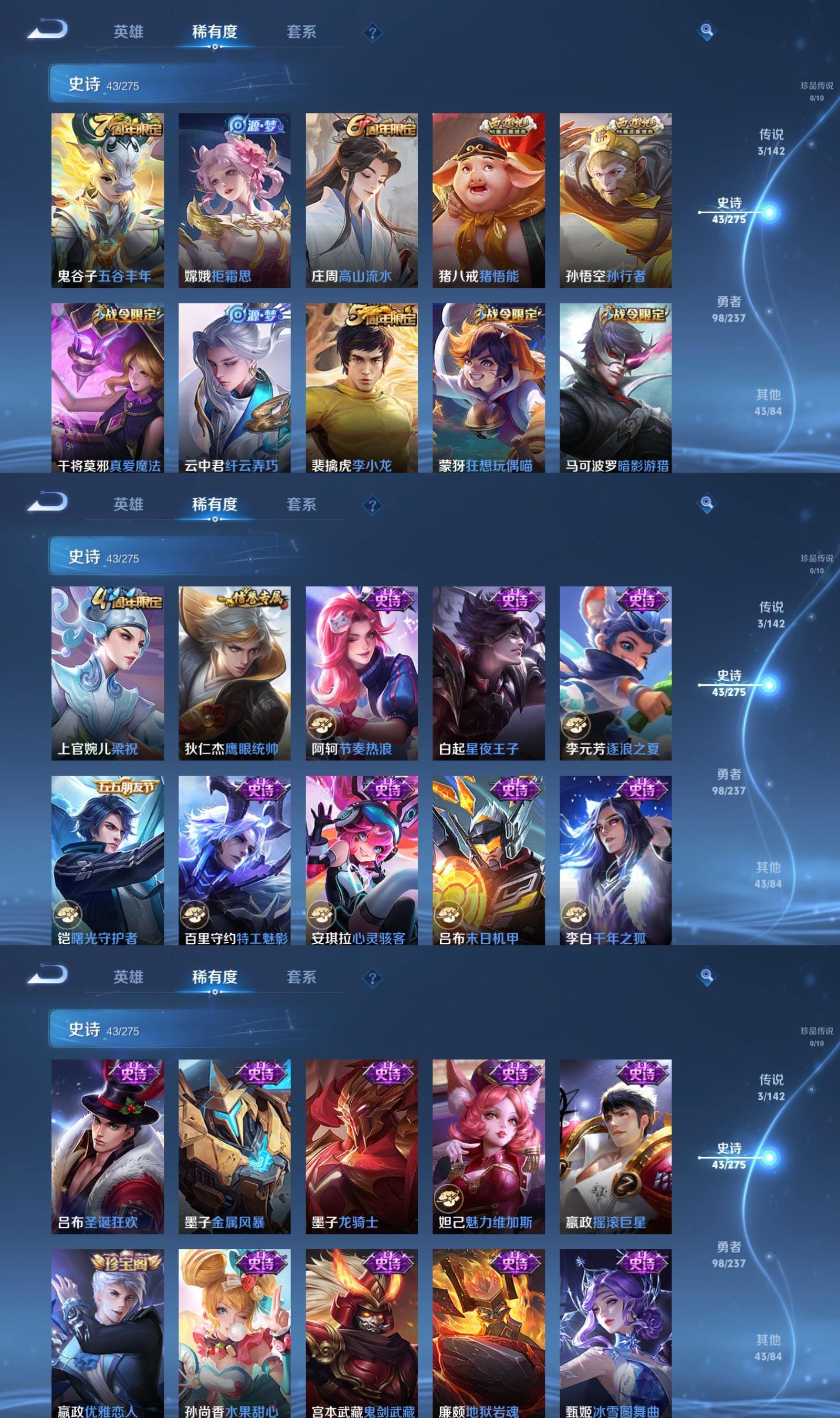 WZCMW4270723王者荣耀账号详情图4