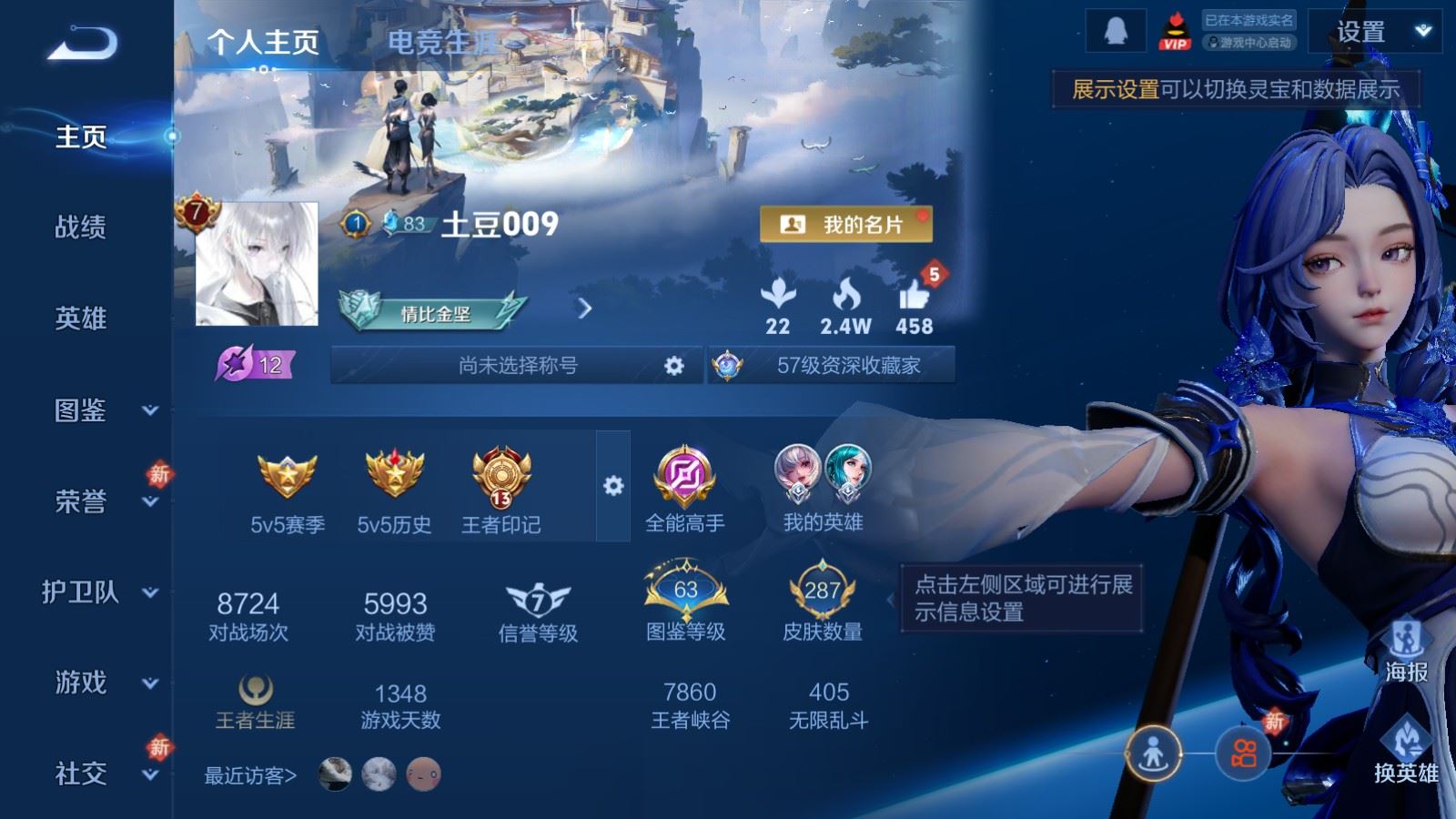 王者荣耀账号安卓QQV7-287皮肤2典藏7传说1星元87史诗91限定- 1140紫星币 274幸运值 
【全皮英雄】 