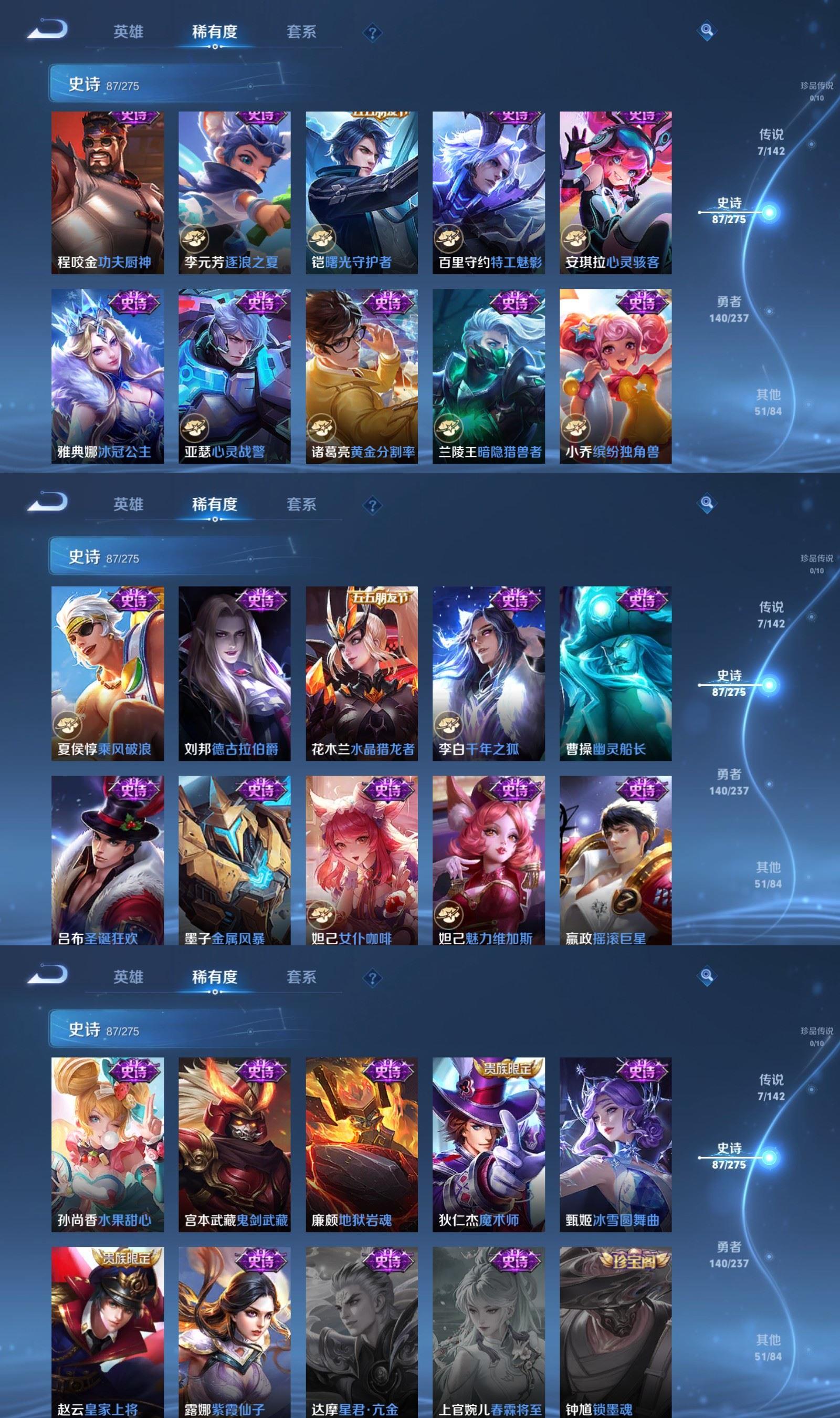 WZQM4227459王者荣耀账号详情图6 WZQM4227459王者荣耀账号详情图6