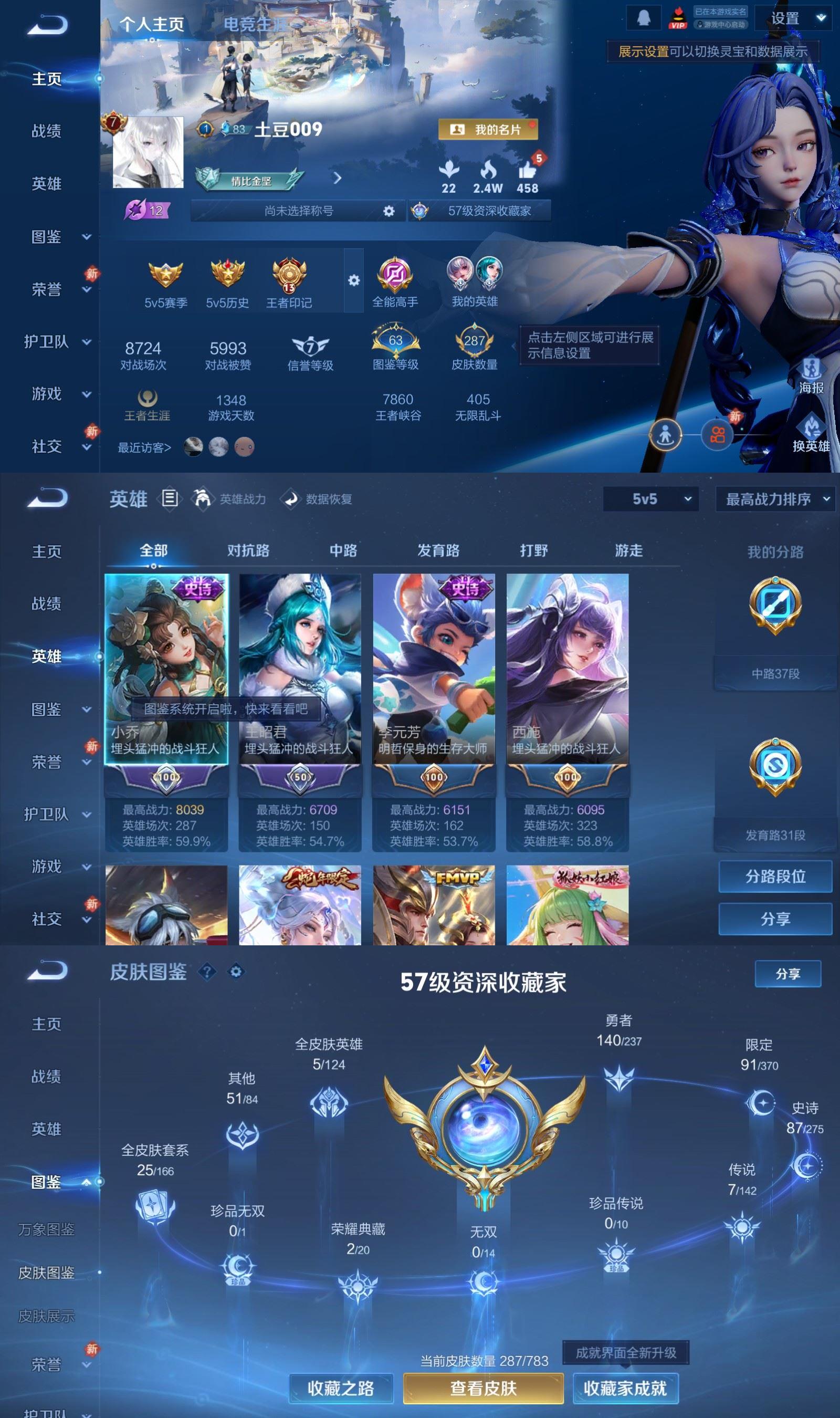 WZQM4227459王者荣耀账号详情图2 WZQM4227459王者荣耀账号详情图2