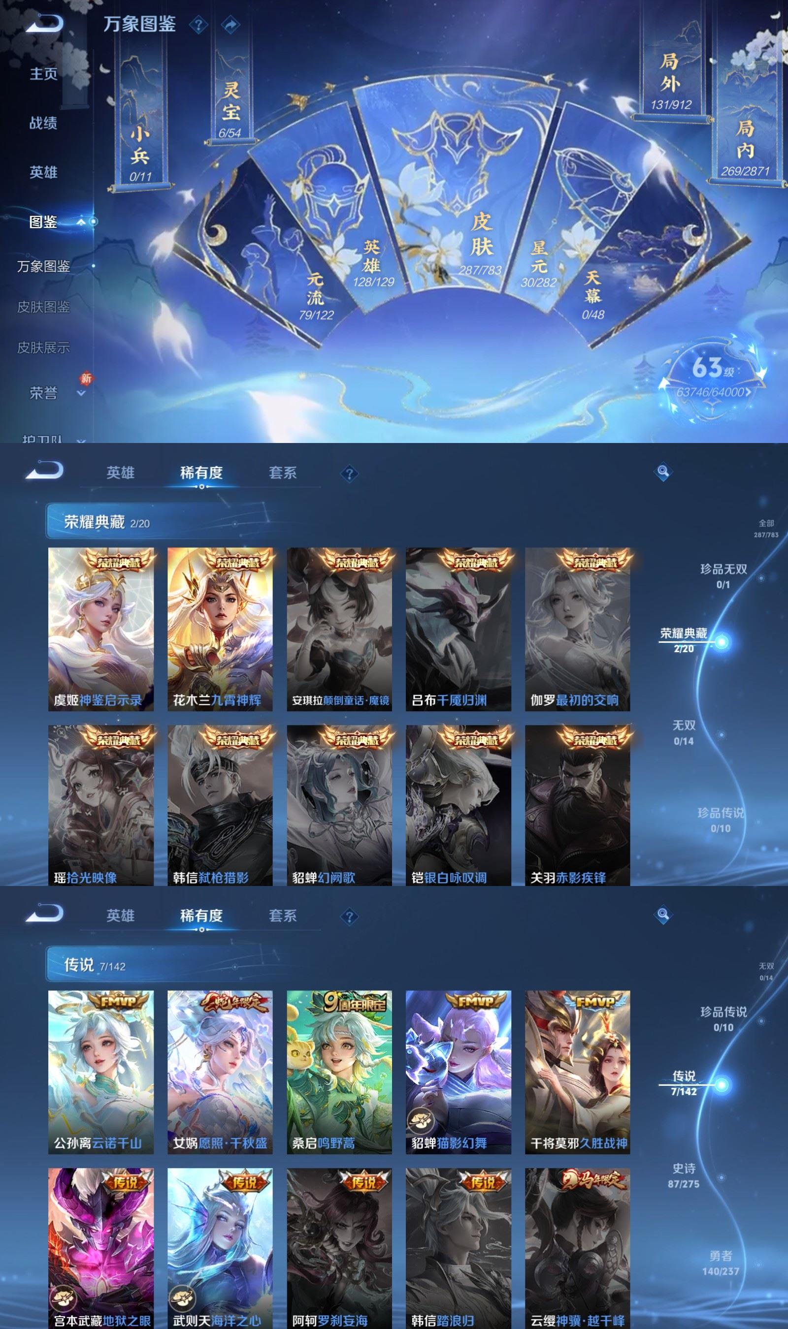 WZQM4227459王者荣耀账号详情图3 WZQM4227459王者荣耀账号详情图3