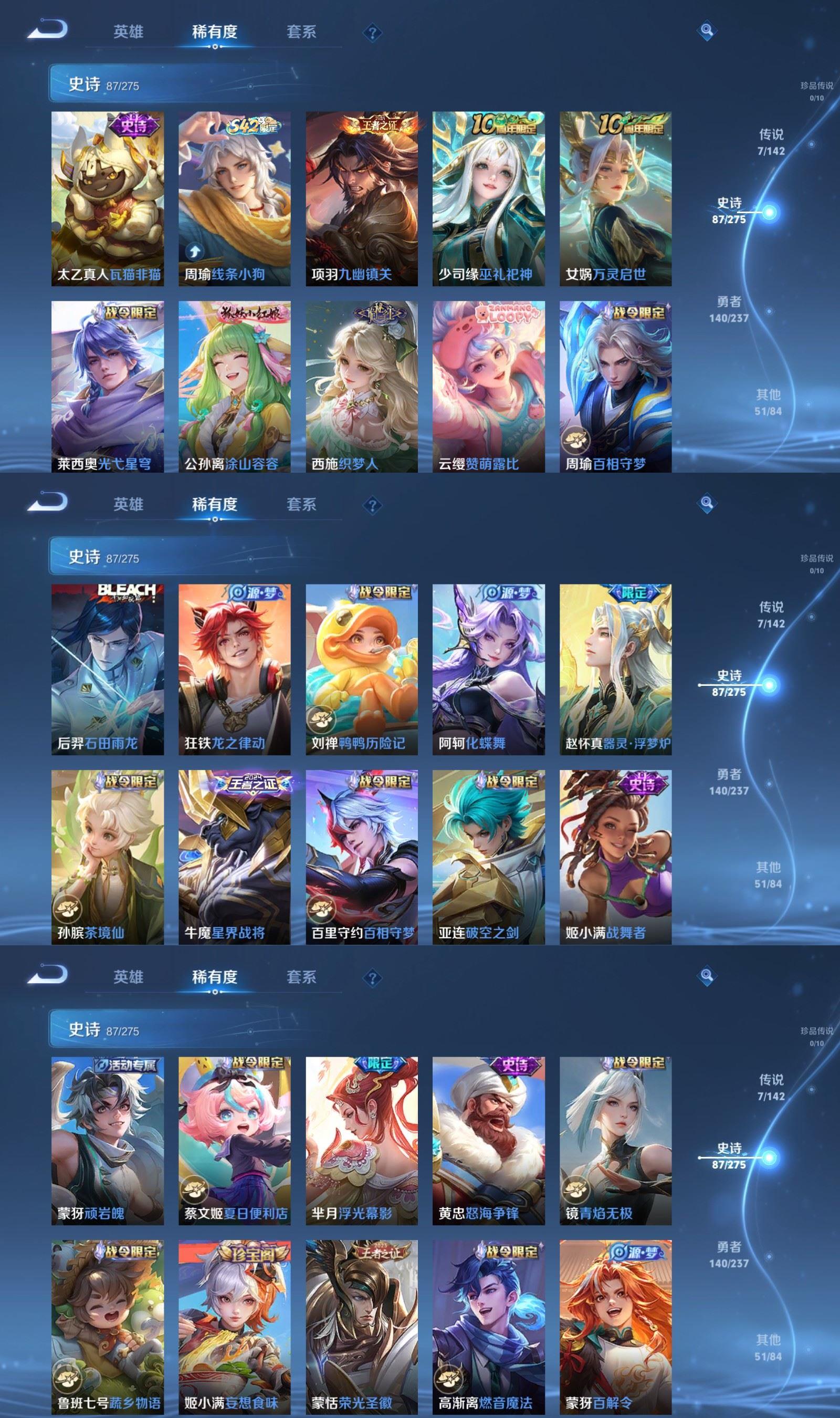 WZQM4227459王者荣耀账号详情图4 WZQM4227459王者荣耀账号详情图4