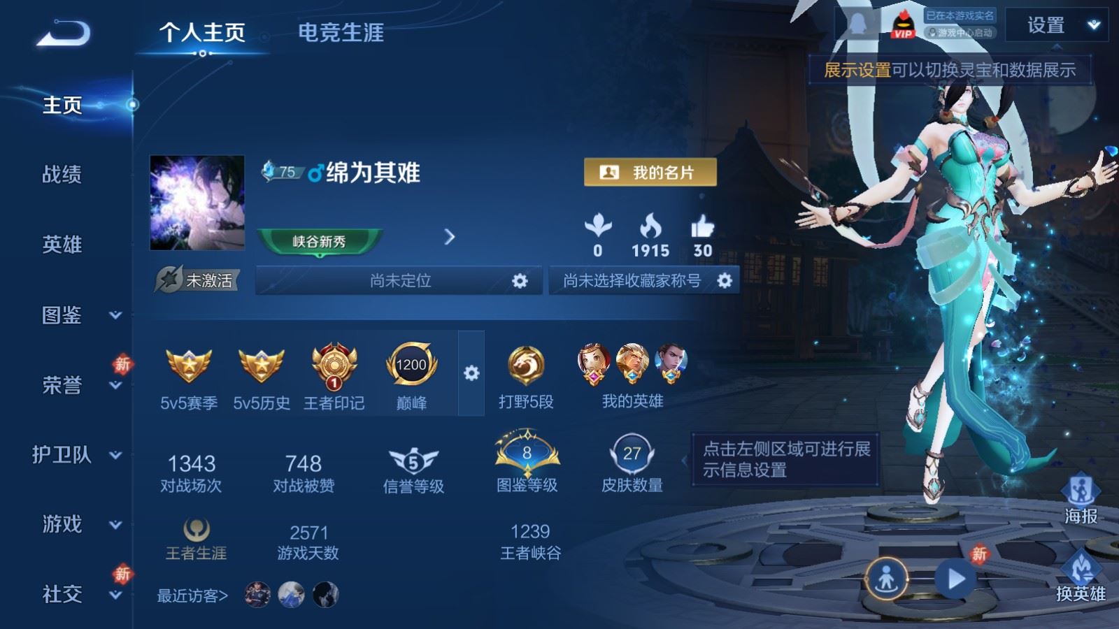 王者荣耀账号安卓QQ61英雄-27皮肤-27皮肤1无双6史诗10限定- 375紫星币 
【无双】 器灵螭龙剑 
【热门】