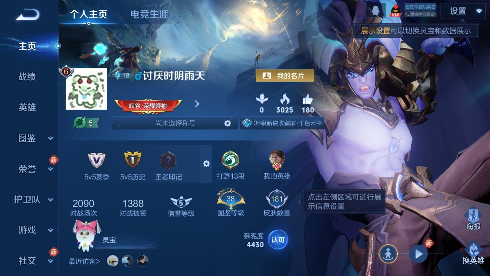 王者荣耀账号安卓QQ127英雄-182皮肤-182皮肤3传说1星元58史诗64限定-302紫星币 
【星元】 幽冥之眼 