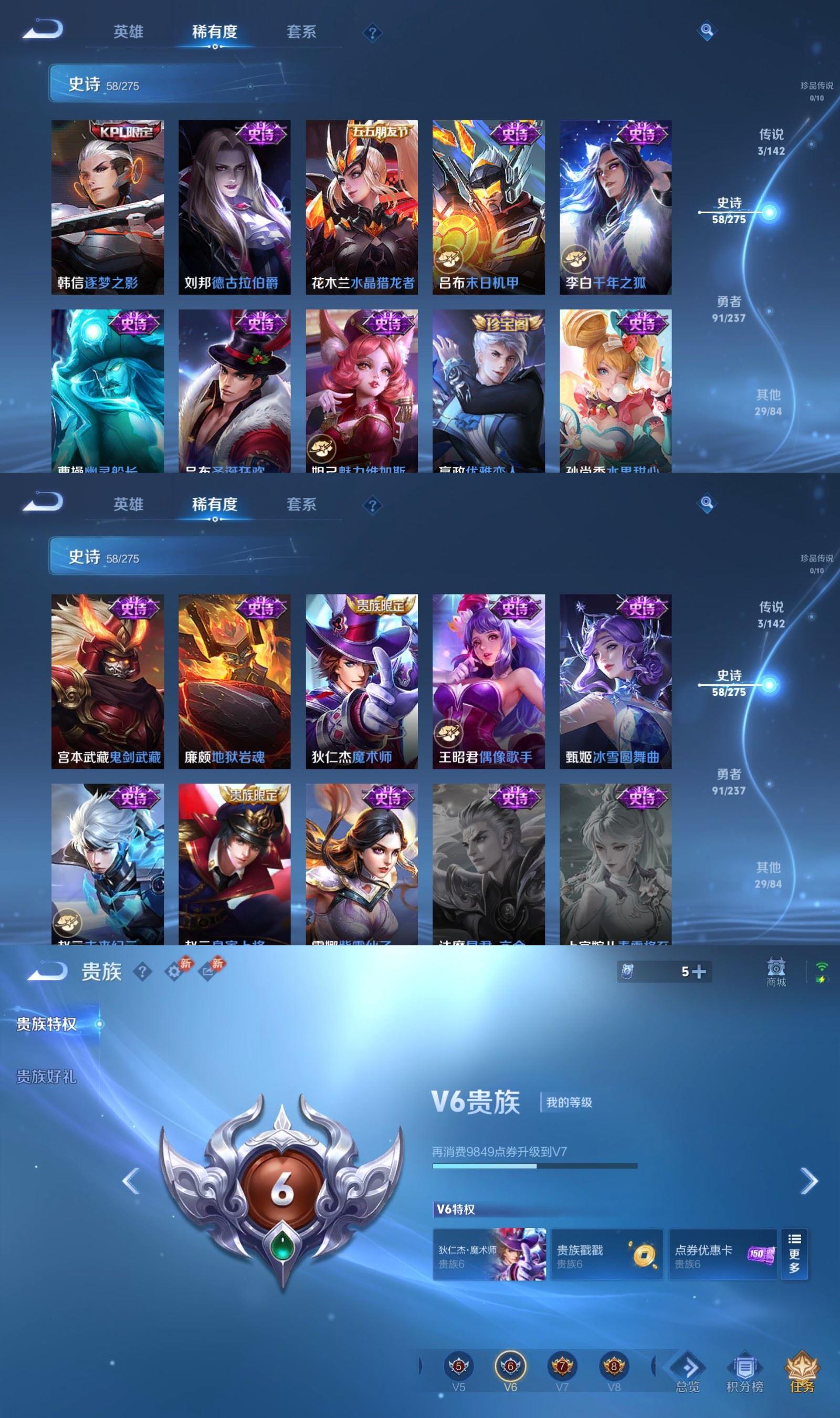 WZCMW4235492王者荣耀账号详情图5