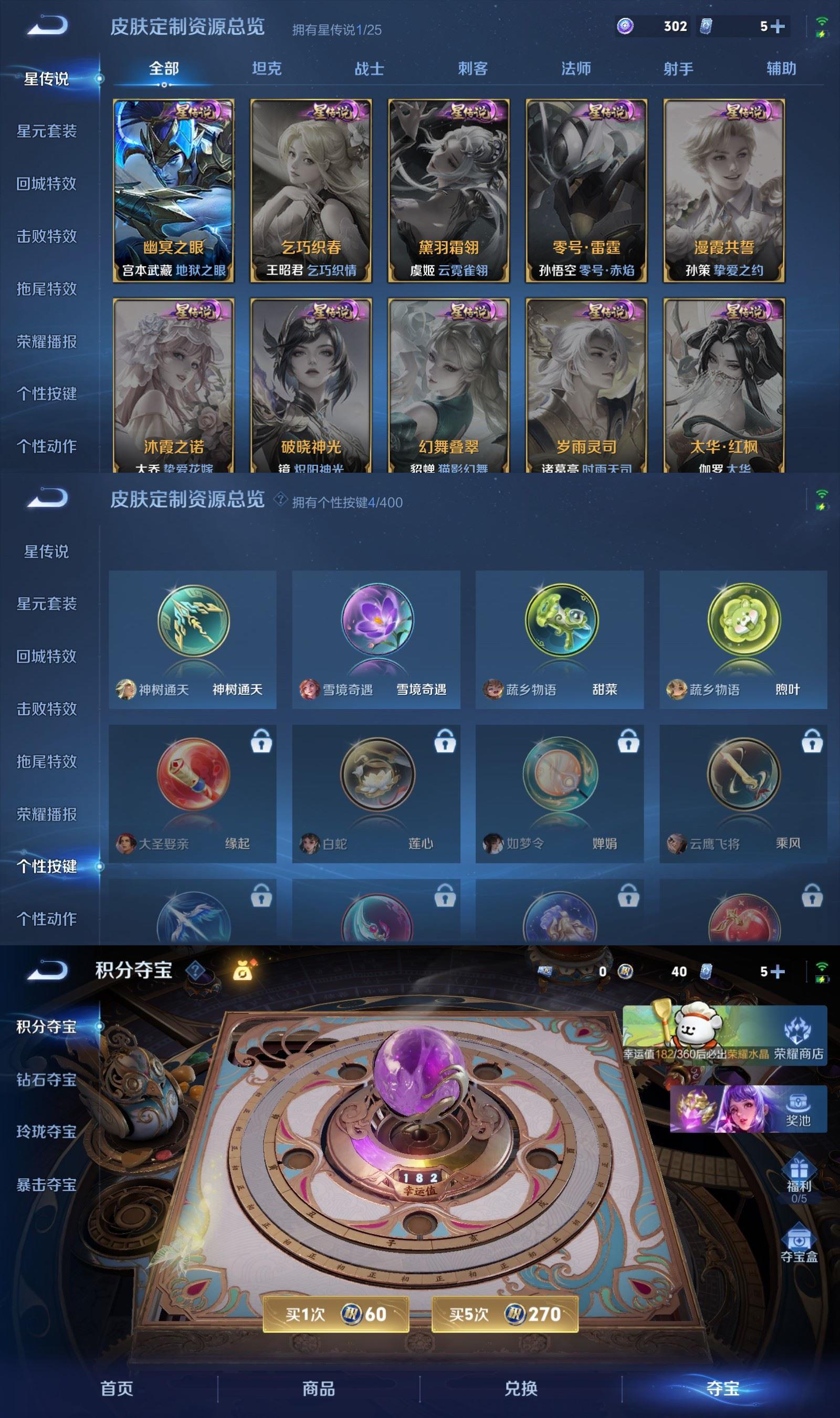 WZCMW4235492王者荣耀账号详情图6