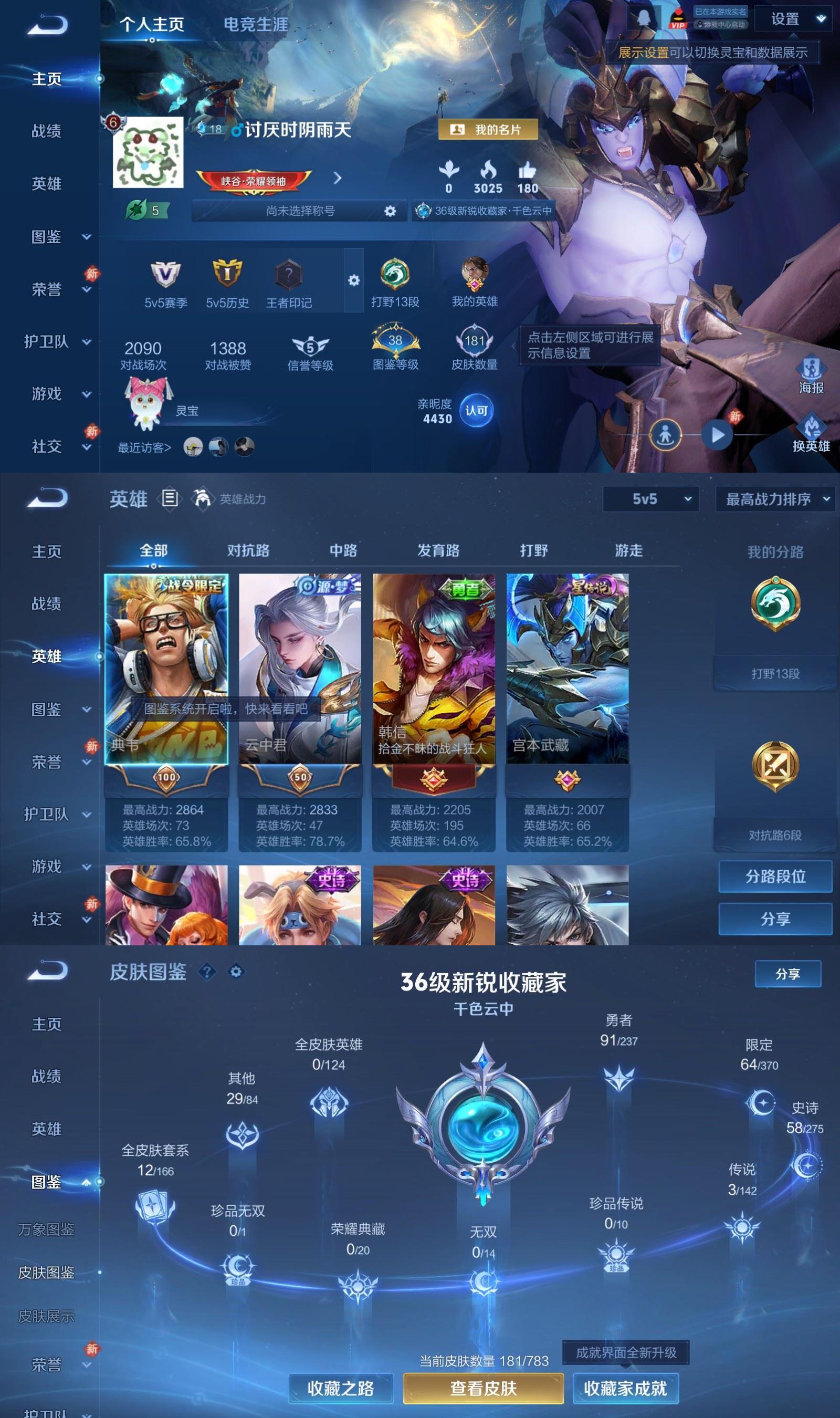 WZCMW4235492王者荣耀账号详情图2